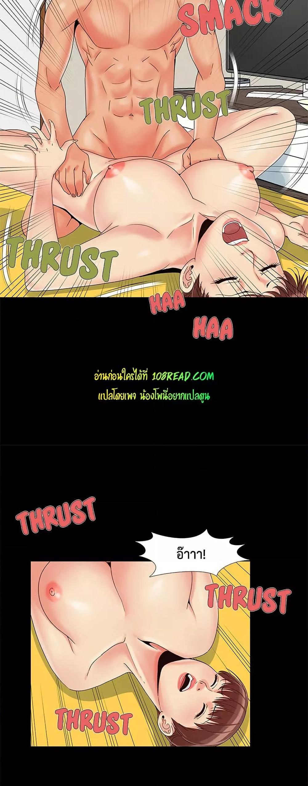 Sleepy Town Escapades – Sleepy Town Escapades – ตอนที่ 14 หน้า 16