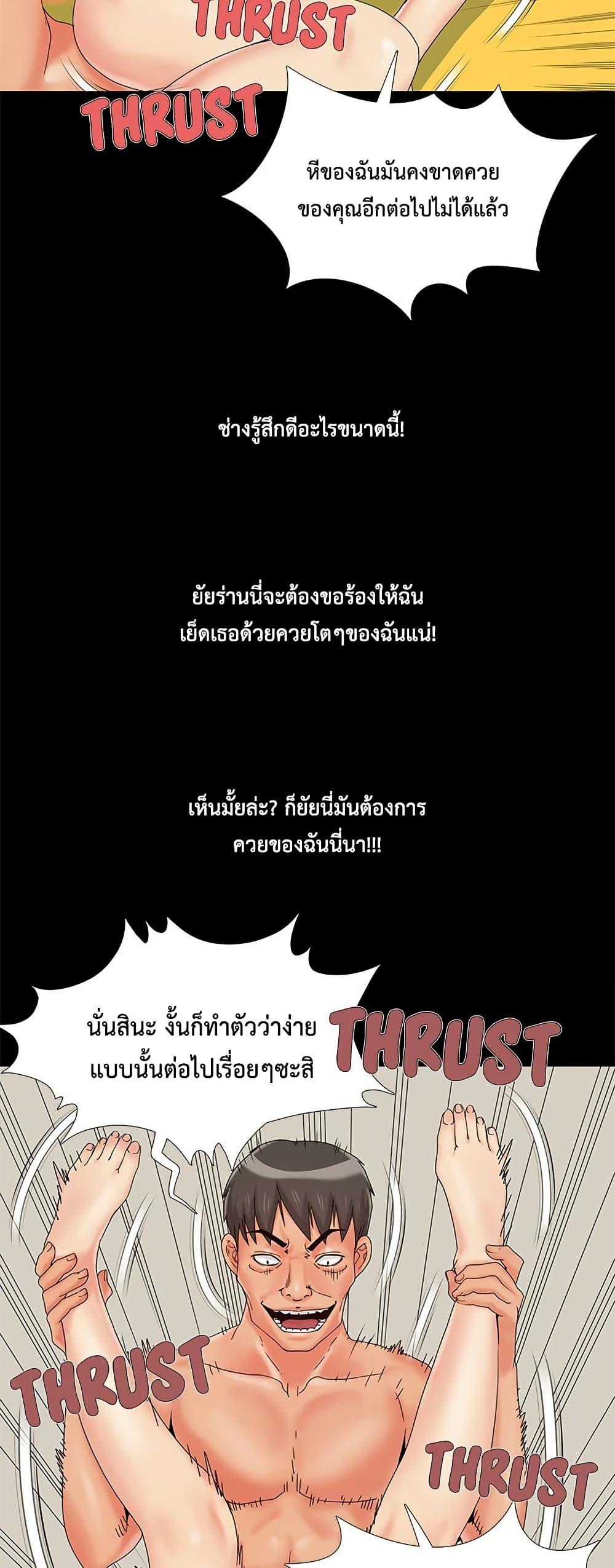 Sleepy Town Escapades – Sleepy Town Escapades – ตอนที่ 14 หน้า 19