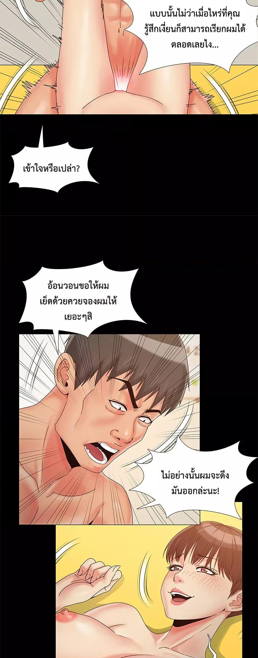 Sleepy Town Escapades – Sleepy Town Escapades – ตอนที่ 14 หน้า 20
