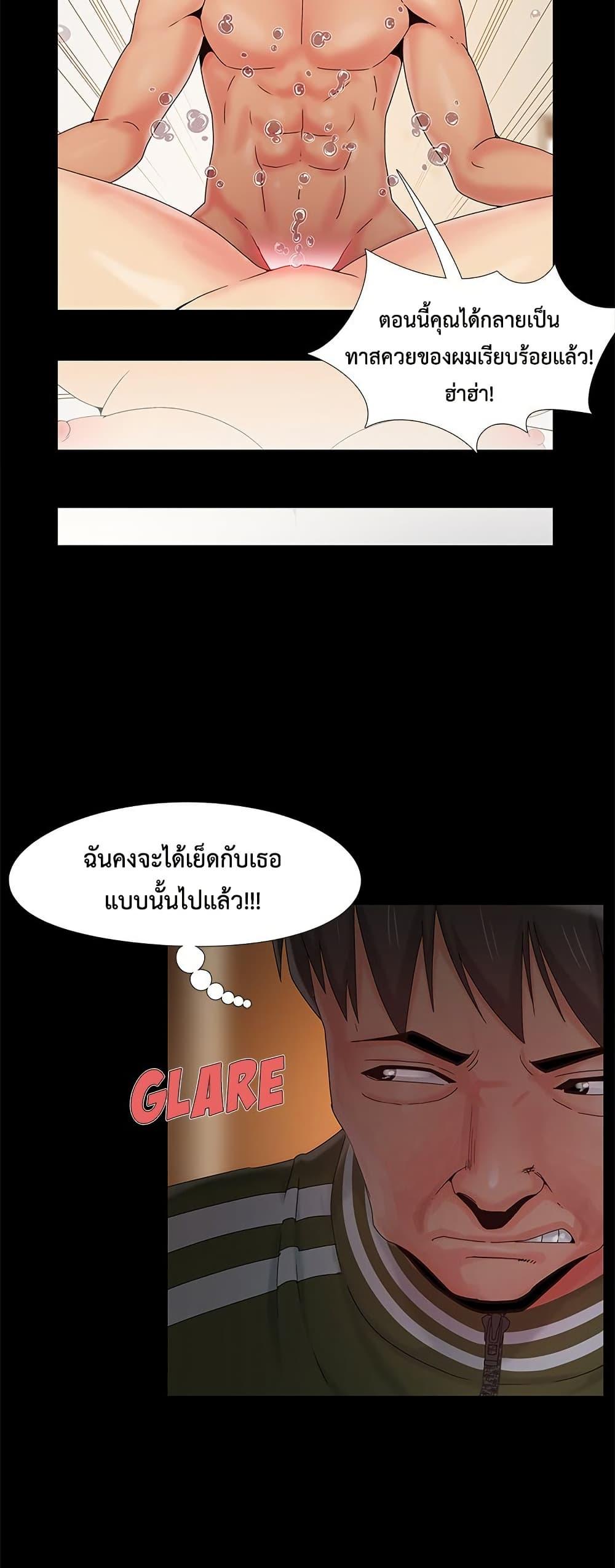 Sleepy Town Escapades – Sleepy Town Escapades – ตอนที่ 14 หน้า 22