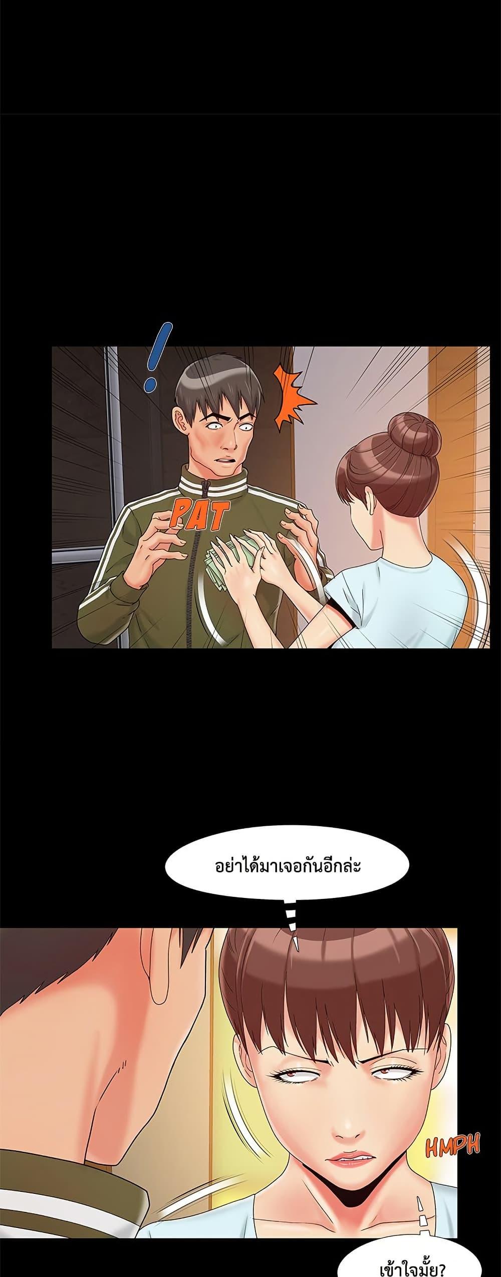 Sleepy Town Escapades – Sleepy Town Escapades – ตอนที่ 14 หน้า 24