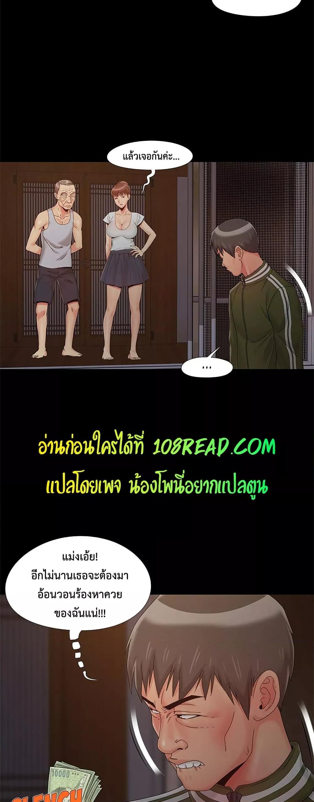 Sleepy Town Escapades – Sleepy Town Escapades – ตอนที่ 14 หน้า 25