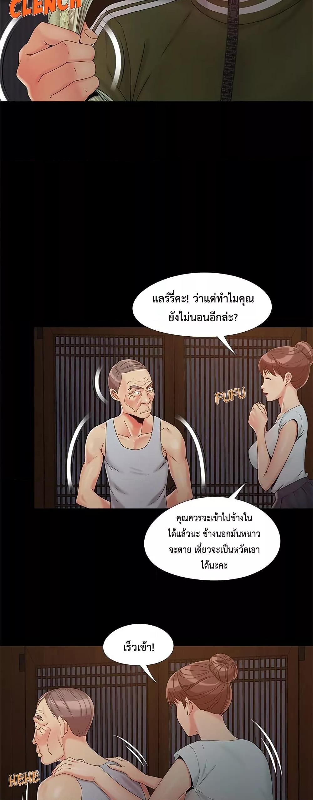 Sleepy Town Escapades – Sleepy Town Escapades – ตอนที่ 14 หน้า 26