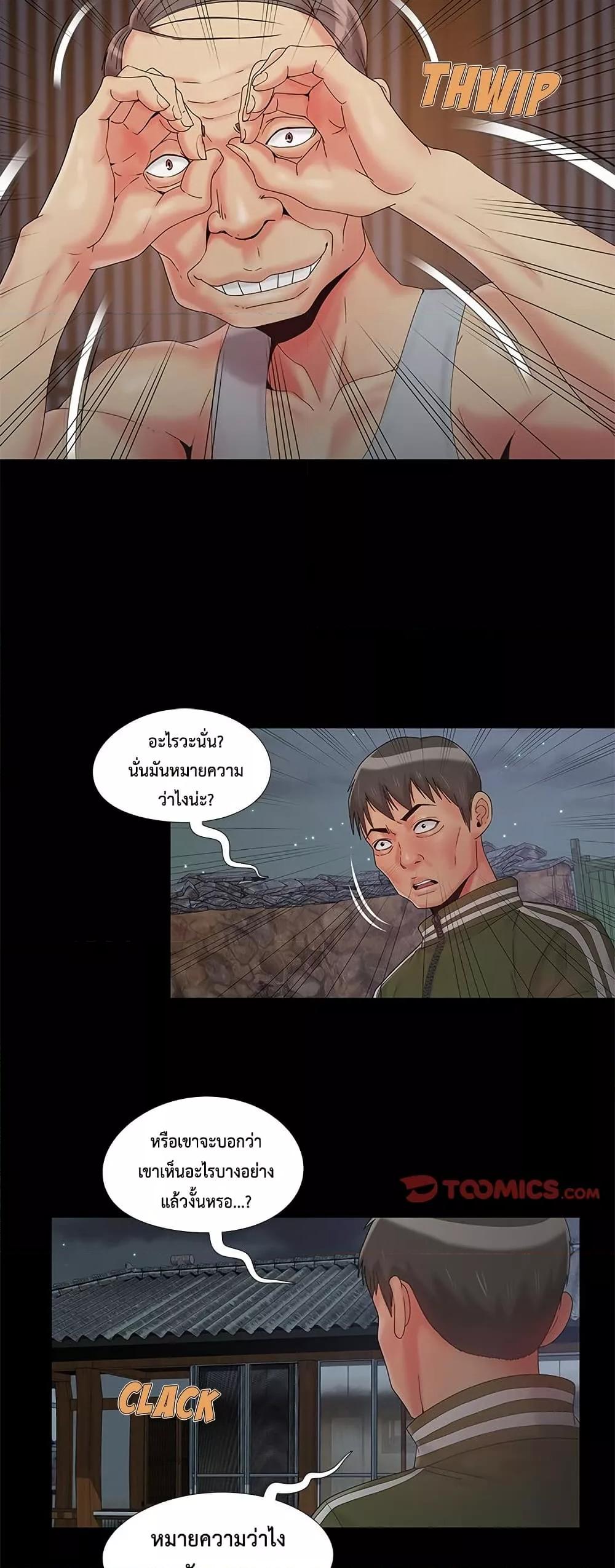 Sleepy Town Escapades – Sleepy Town Escapades – ตอนที่ 14 หน้า 28