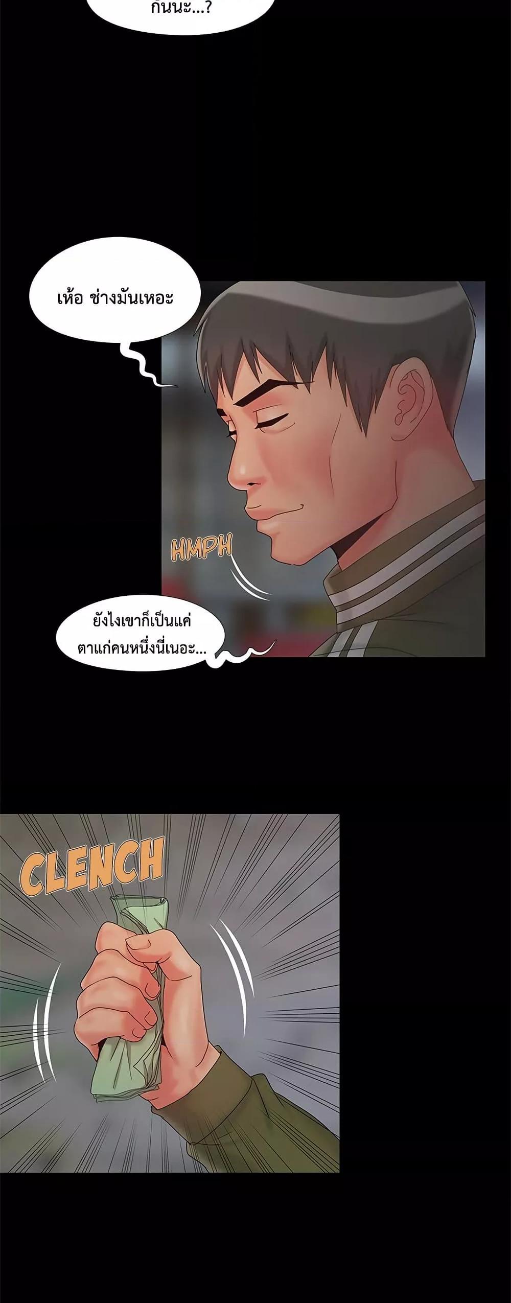 Sleepy Town Escapades – Sleepy Town Escapades – ตอนที่ 14 หน้า 29