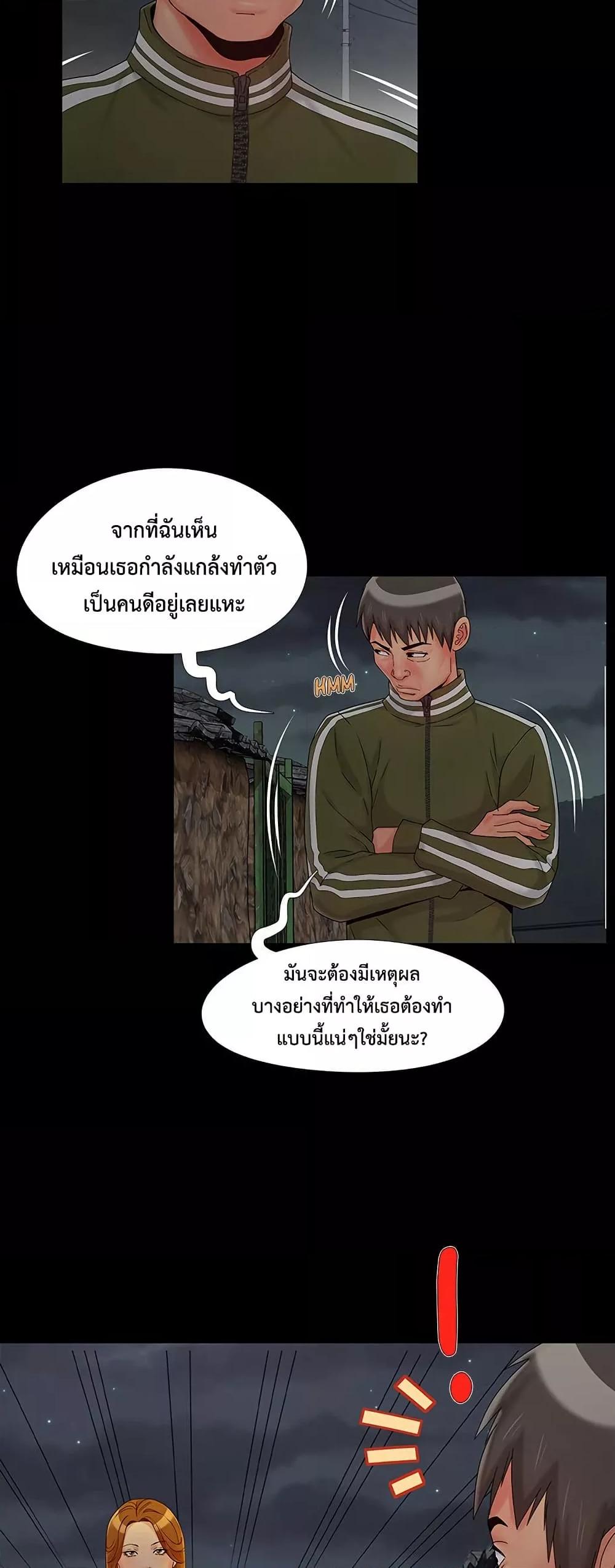 Sleepy Town Escapades – Sleepy Town Escapades – ตอนที่ 14 หน้า 32