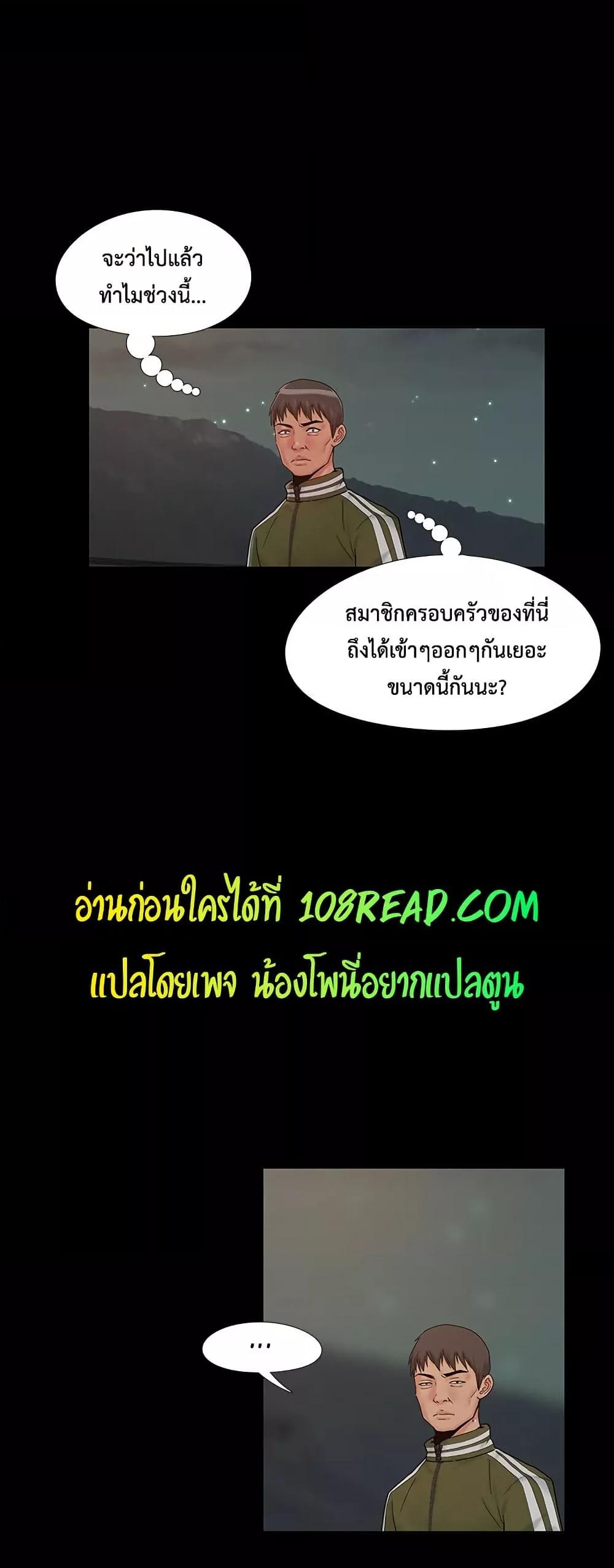 Sleepy Town Escapades – Sleepy Town Escapades – ตอนที่ 14 หน้า 35
