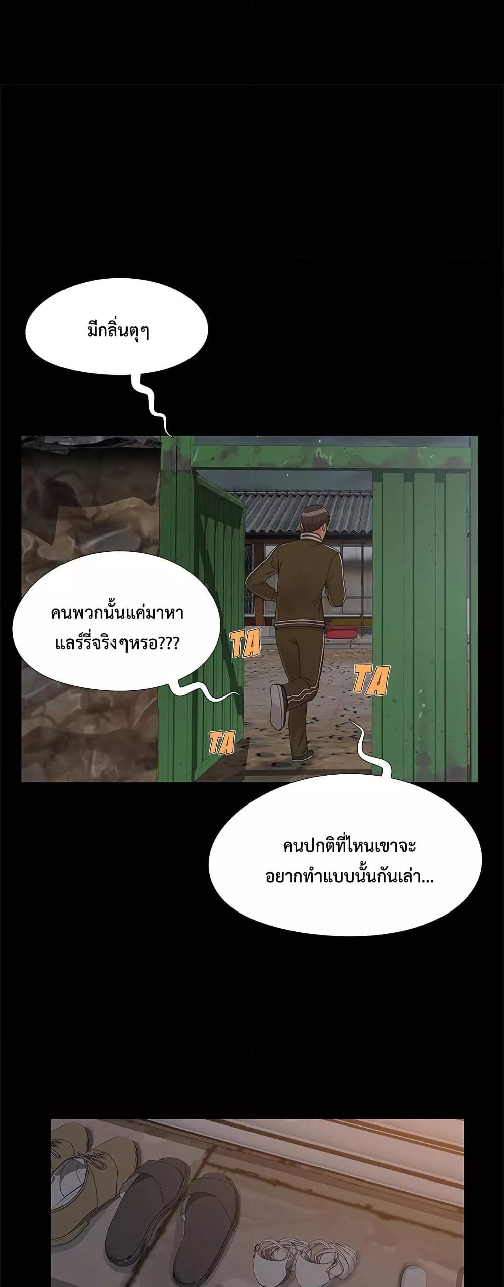 Sleepy Town Escapades – Sleepy Town Escapades – ตอนที่ 14 หน้า 36