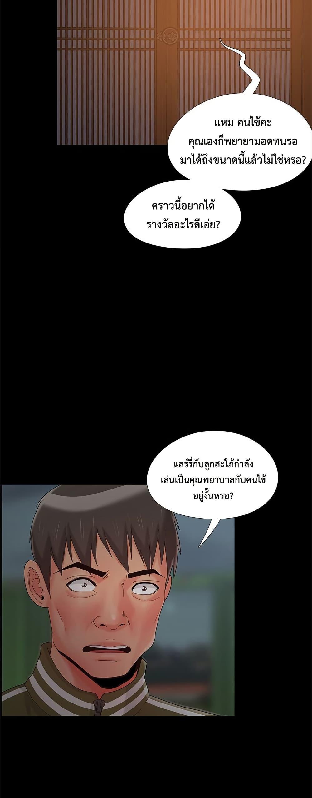 Sleepy Town Escapades – Sleepy Town Escapades – ตอนที่ 14 หน้า 38