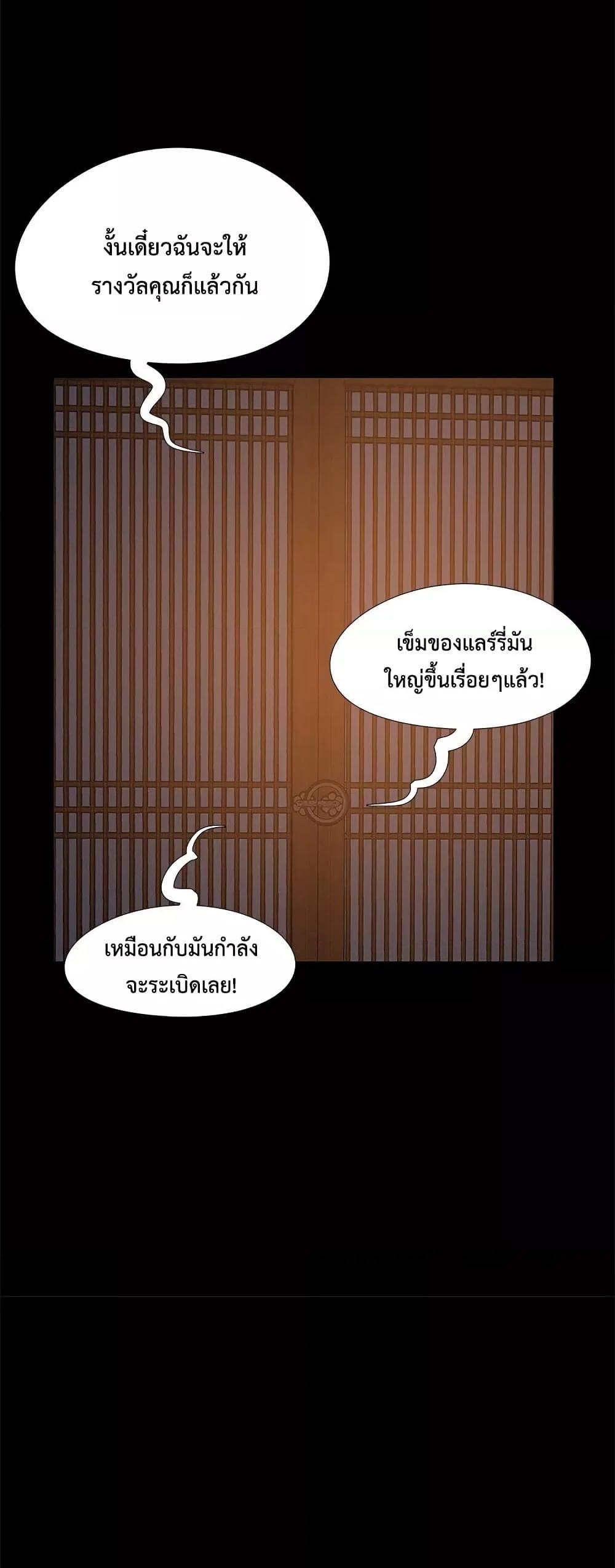 Sleepy Town Escapades – Sleepy Town Escapades – ตอนที่ 14 หน้า 39