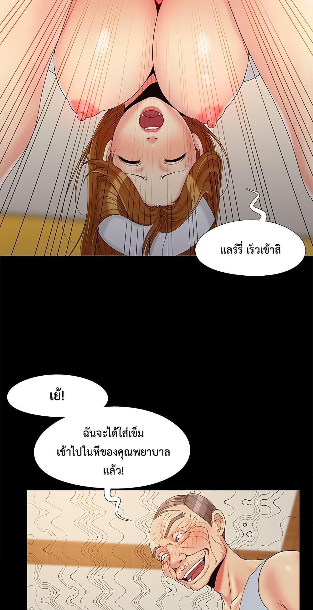 Sleepy Town Escapades – Sleepy Town Escapades – ตอนที่ 16 หน้า 4