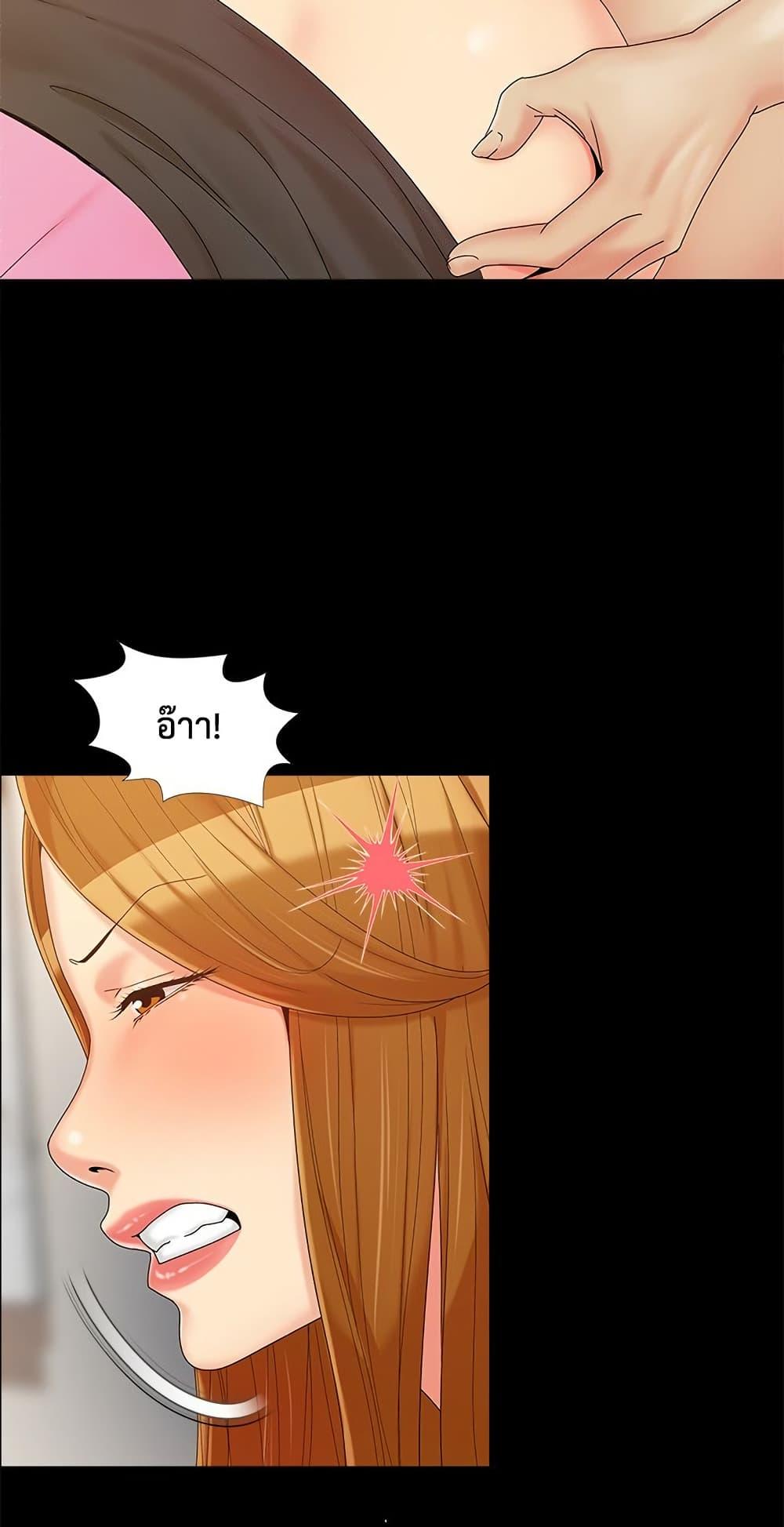 Sleepy Town Escapades – Sleepy Town Escapades – ตอนที่ 16 หน้า 8