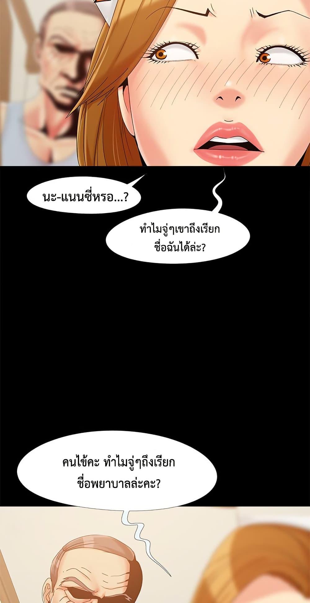 Sleepy Town Escapades – Sleepy Town Escapades – ตอนที่ 16 หน้า 10