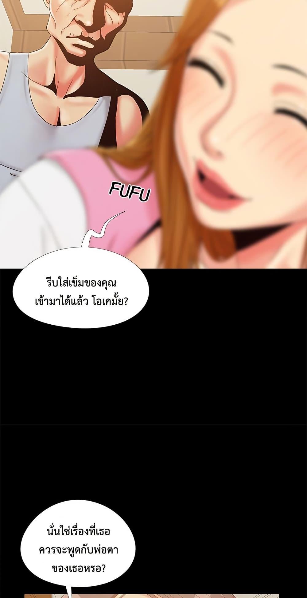 Sleepy Town Escapades – Sleepy Town Escapades – ตอนที่ 16 หน้า 11
