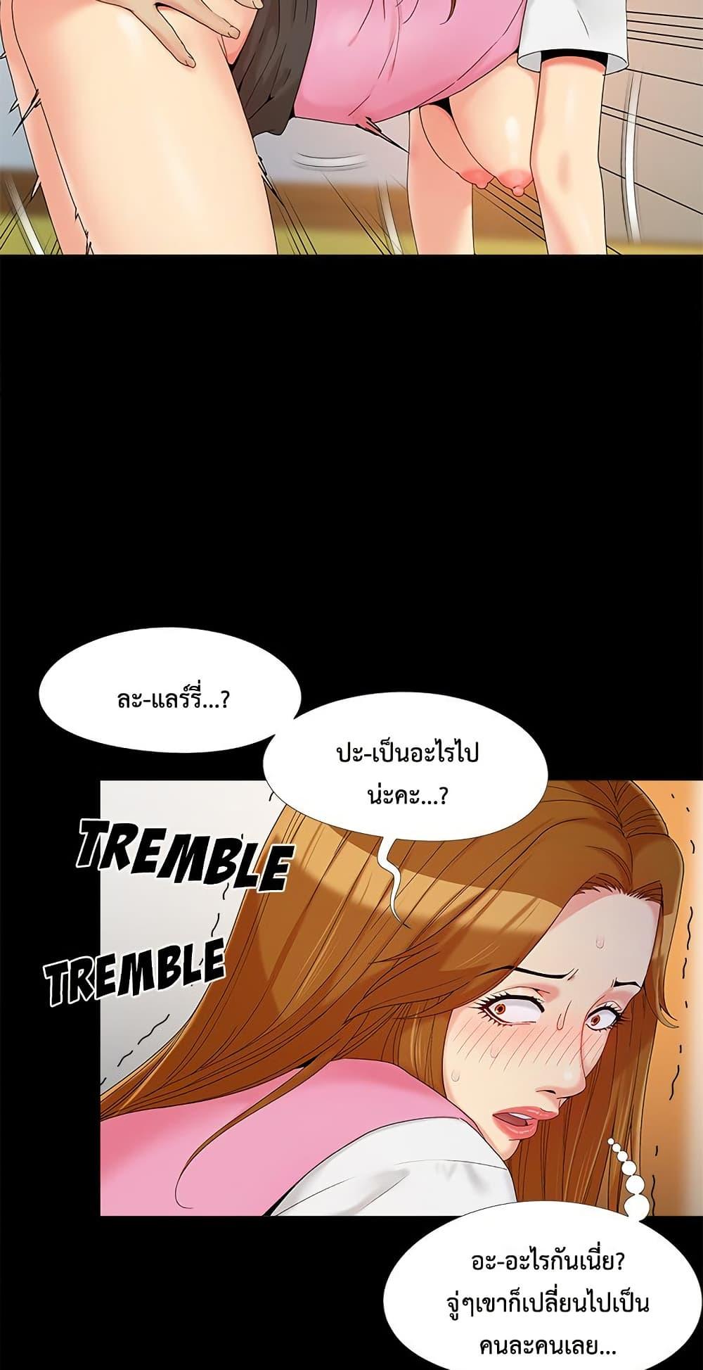 Sleepy Town Escapades – Sleepy Town Escapades – ตอนที่ 16 หน้า 13