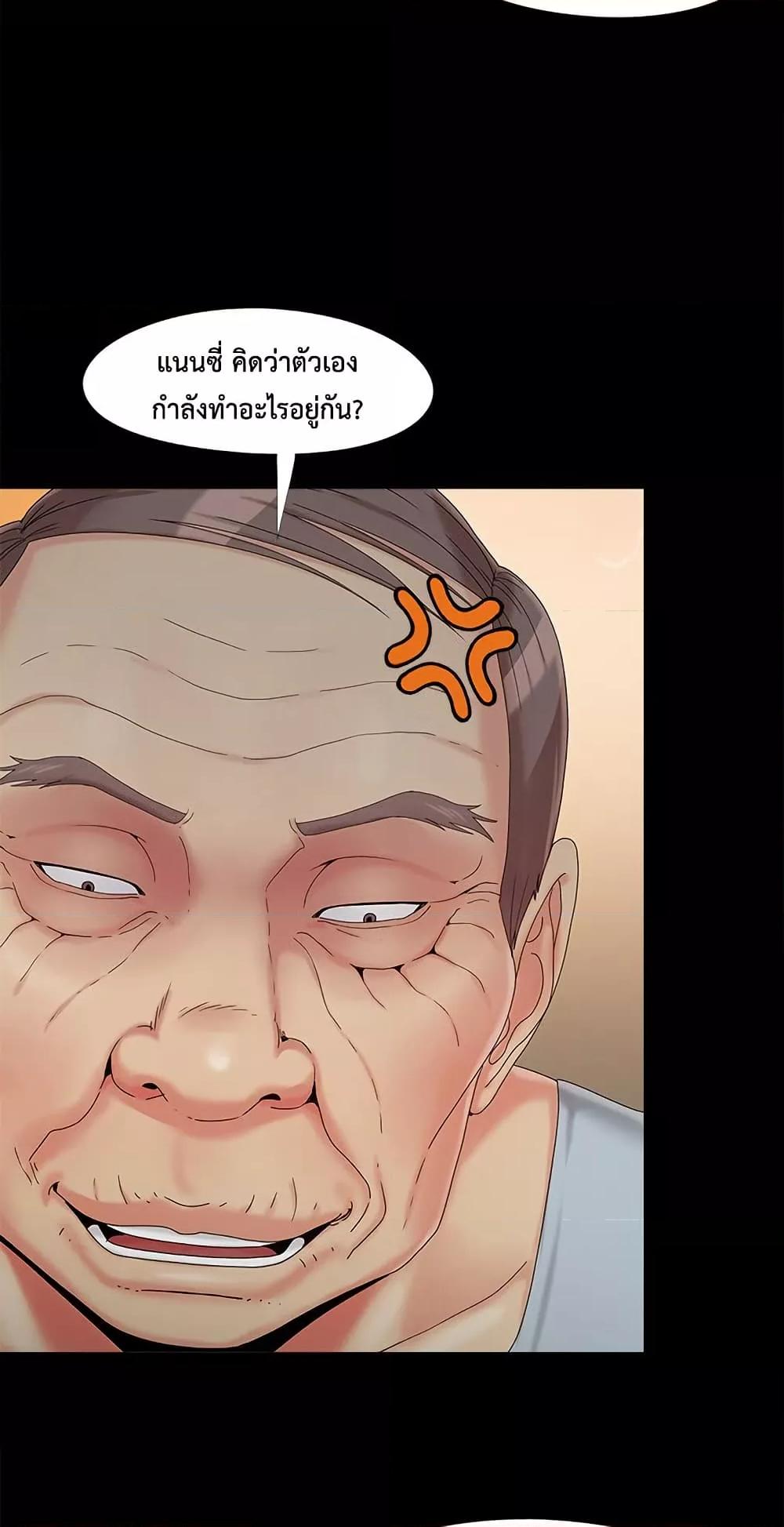 Sleepy Town Escapades – Sleepy Town Escapades – ตอนที่ 16 หน้า 14