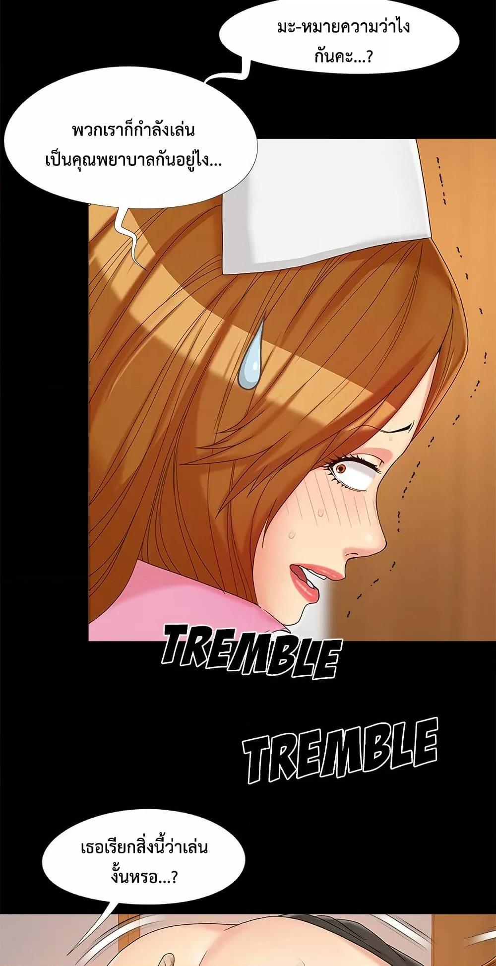 Sleepy Town Escapades – Sleepy Town Escapades – ตอนที่ 16 หน้า 15