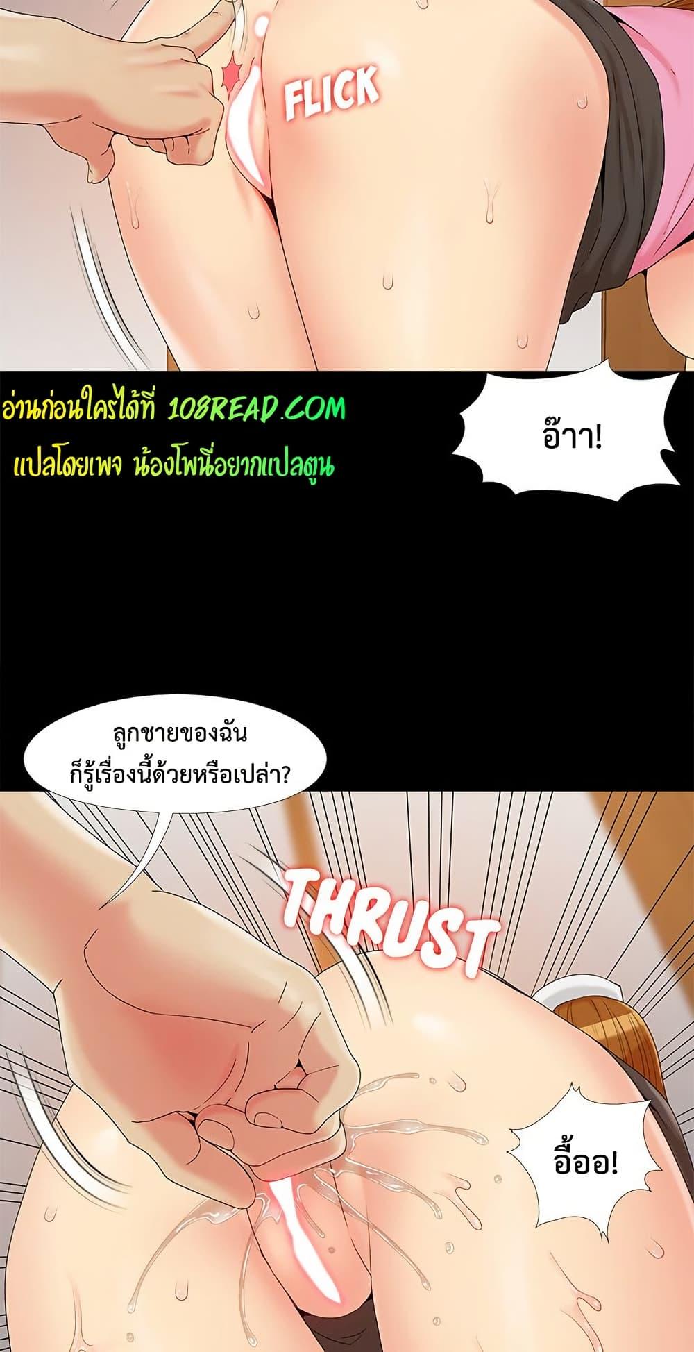 Sleepy Town Escapades – Sleepy Town Escapades – ตอนที่ 16 หน้า 16