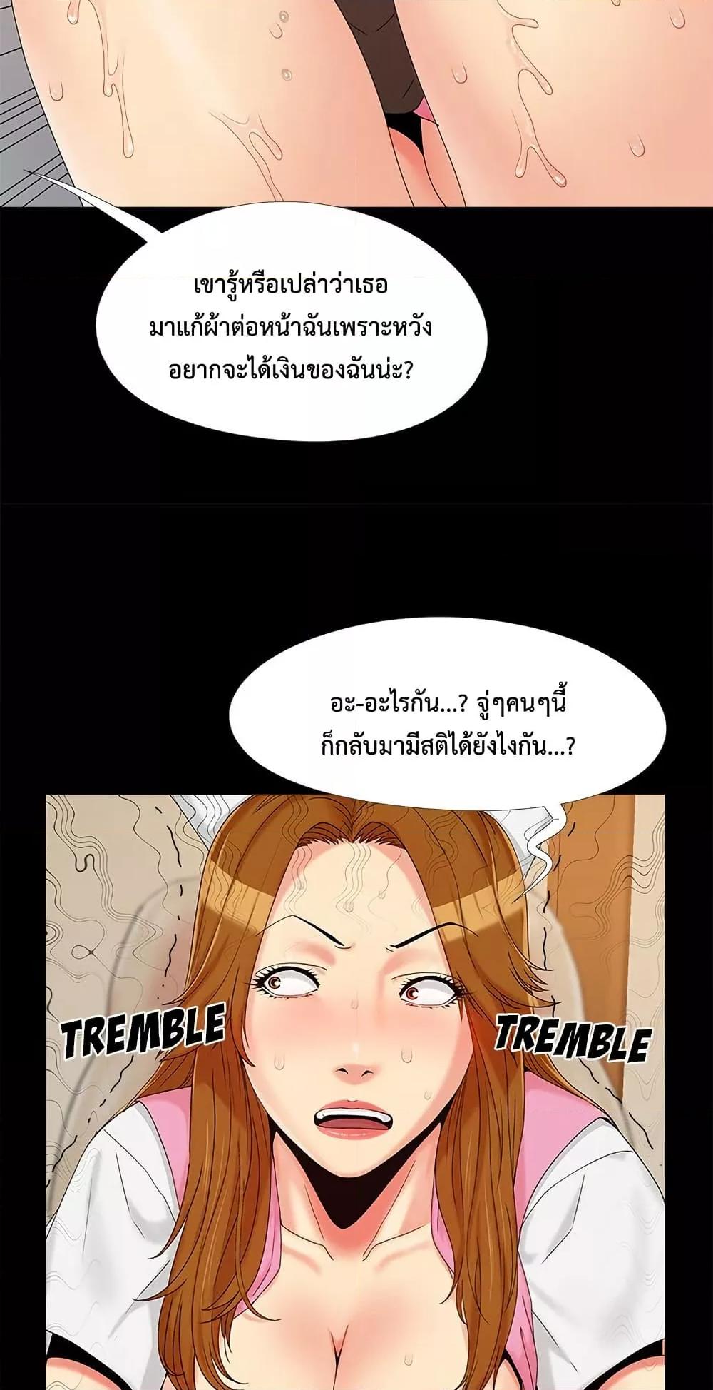 Sleepy Town Escapades – Sleepy Town Escapades – ตอนที่ 16 หน้า 17