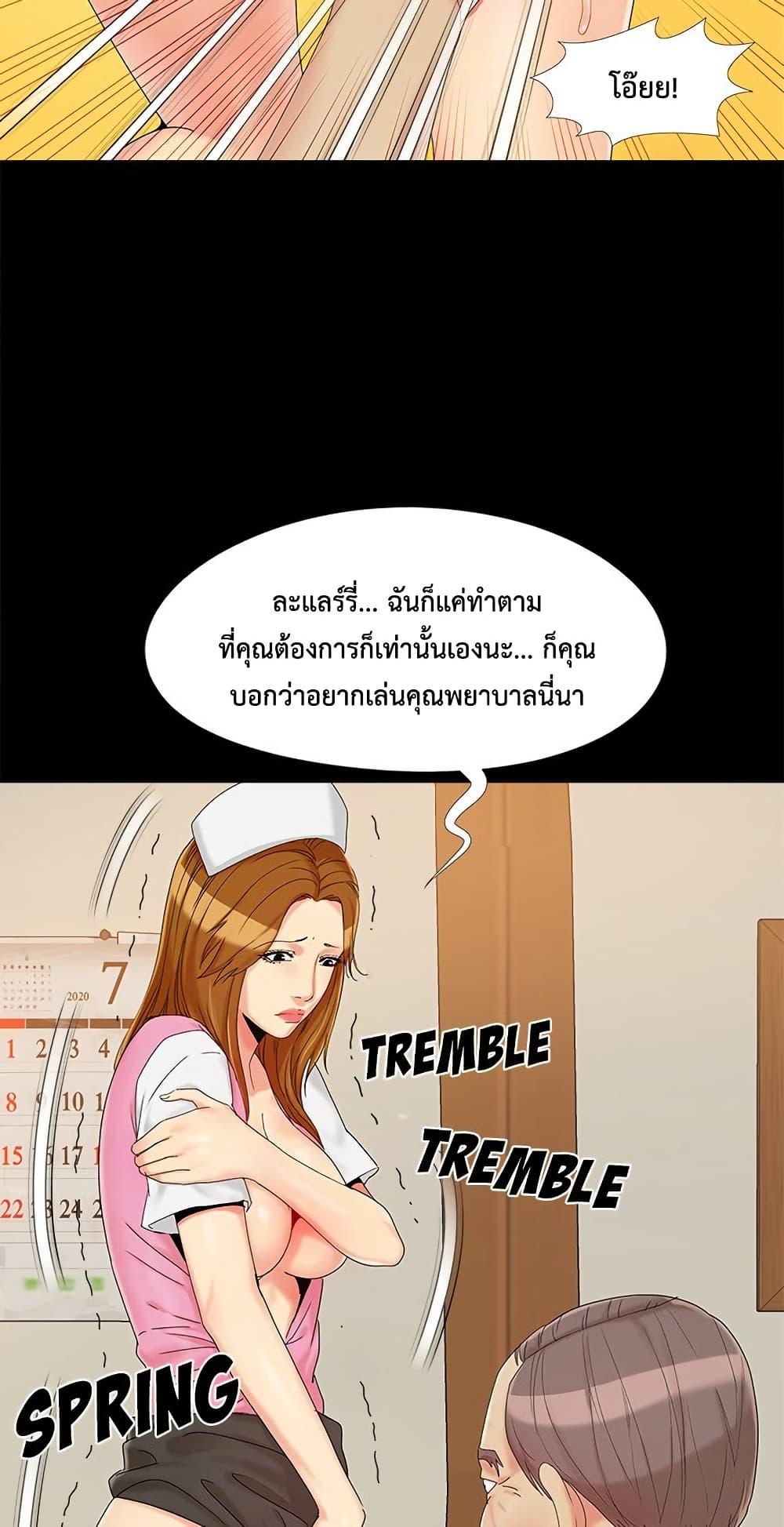 Sleepy Town Escapades – Sleepy Town Escapades – ตอนที่ 16 หน้า 19