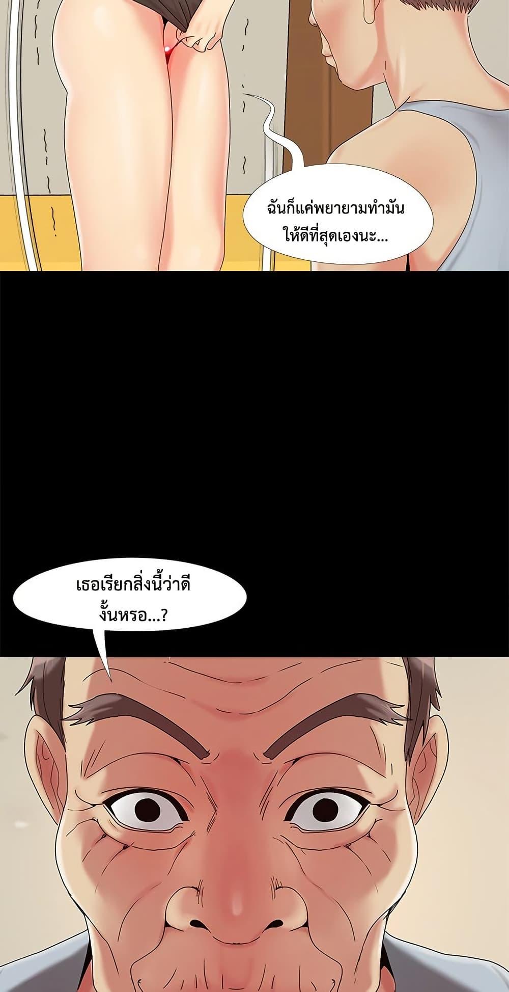 Sleepy Town Escapades – Sleepy Town Escapades – ตอนที่ 16 หน้า 20
