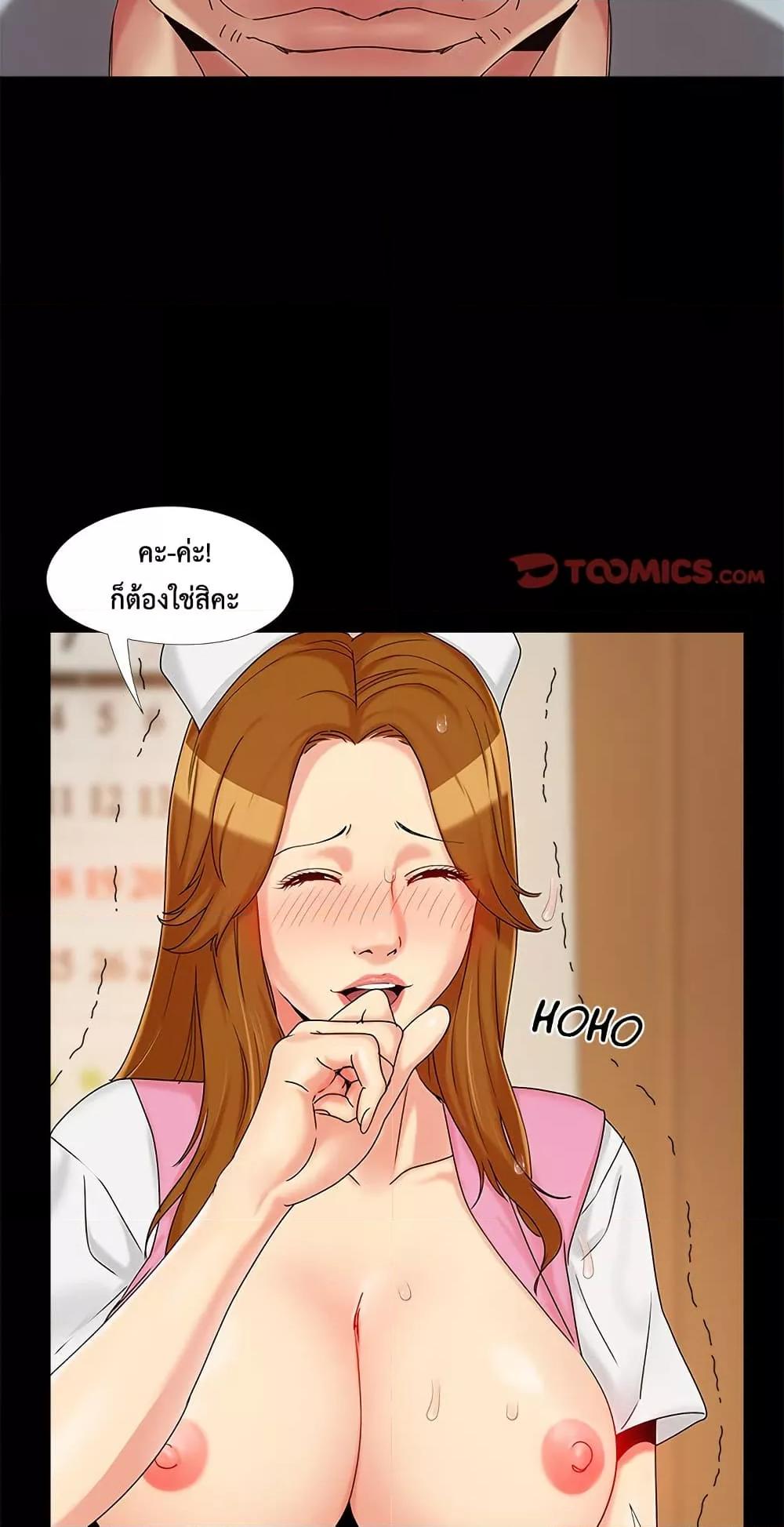 Sleepy Town Escapades – Sleepy Town Escapades – ตอนที่ 16 หน้า 21