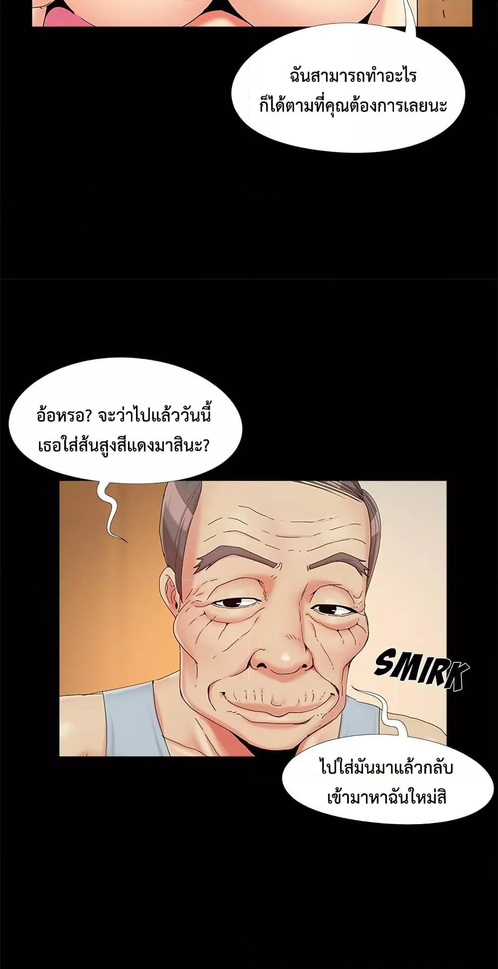 Sleepy Town Escapades – Sleepy Town Escapades – ตอนที่ 16 หน้า 22