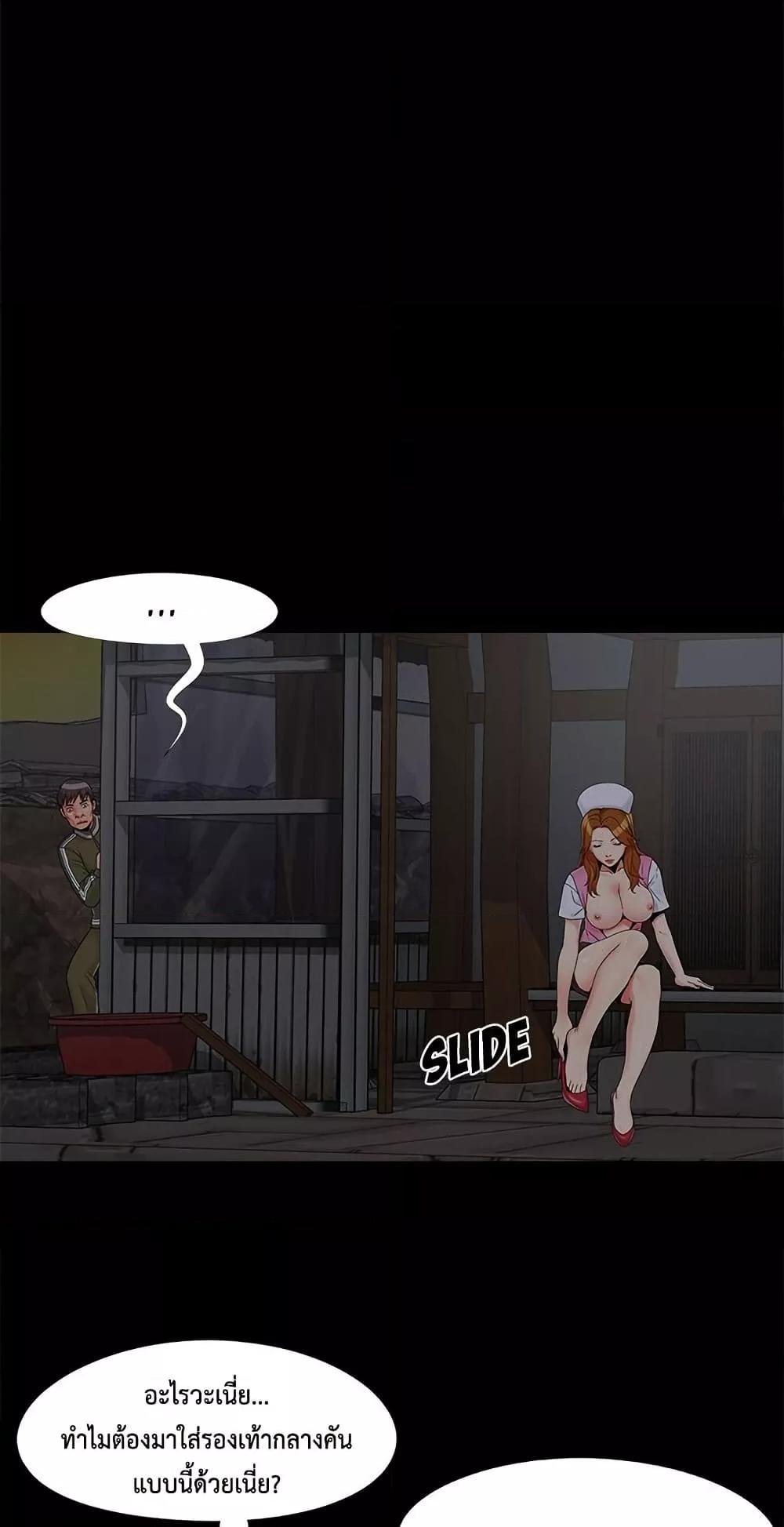 Sleepy Town Escapades – Sleepy Town Escapades – ตอนที่ 16 หน้า 23
