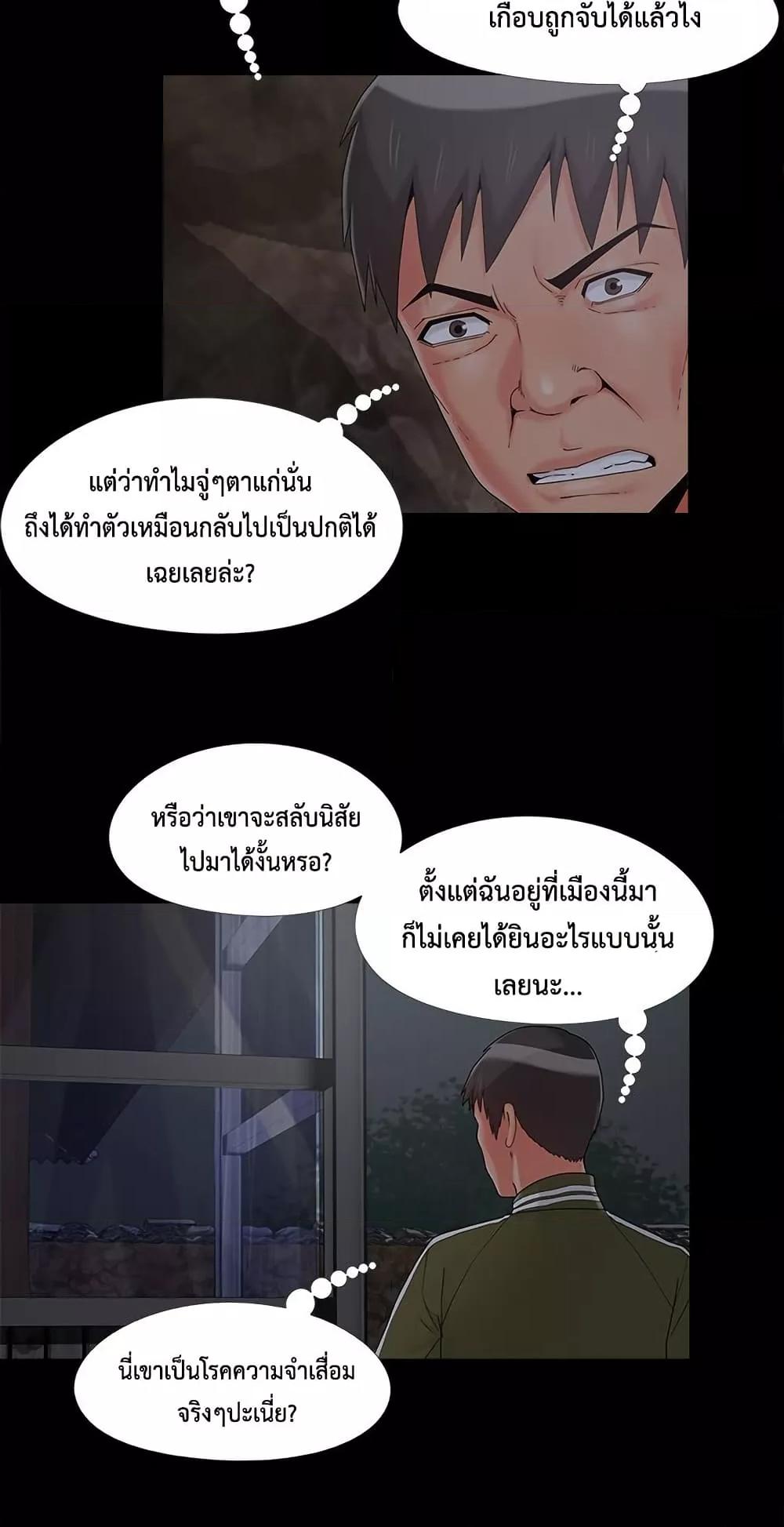 Sleepy Town Escapades – Sleepy Town Escapades – ตอนที่ 16 หน้า 24