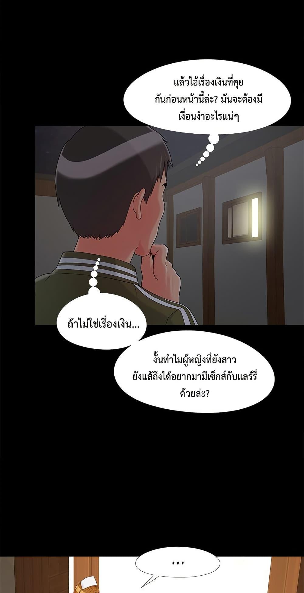 Sleepy Town Escapades – Sleepy Town Escapades – ตอนที่ 16 หน้า 25