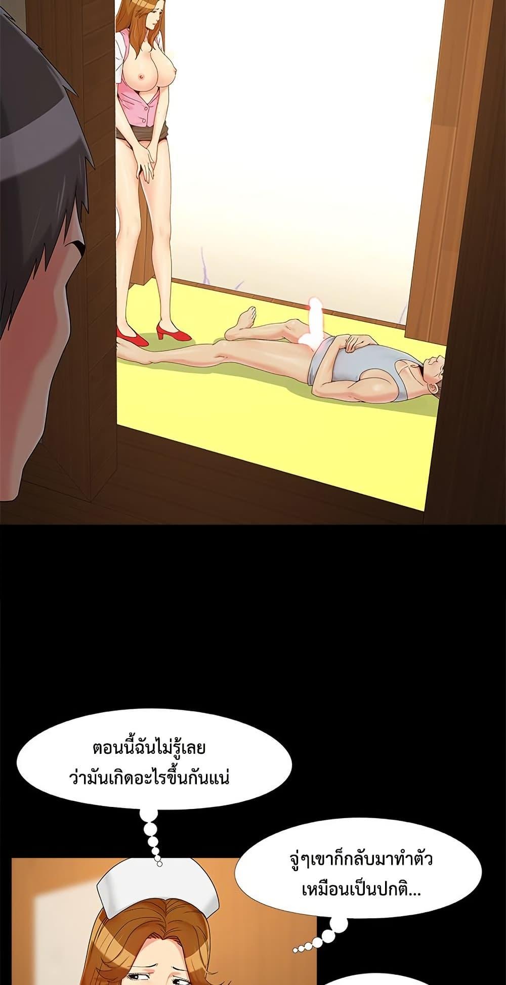 Sleepy Town Escapades – Sleepy Town Escapades – ตอนที่ 16 หน้า 26