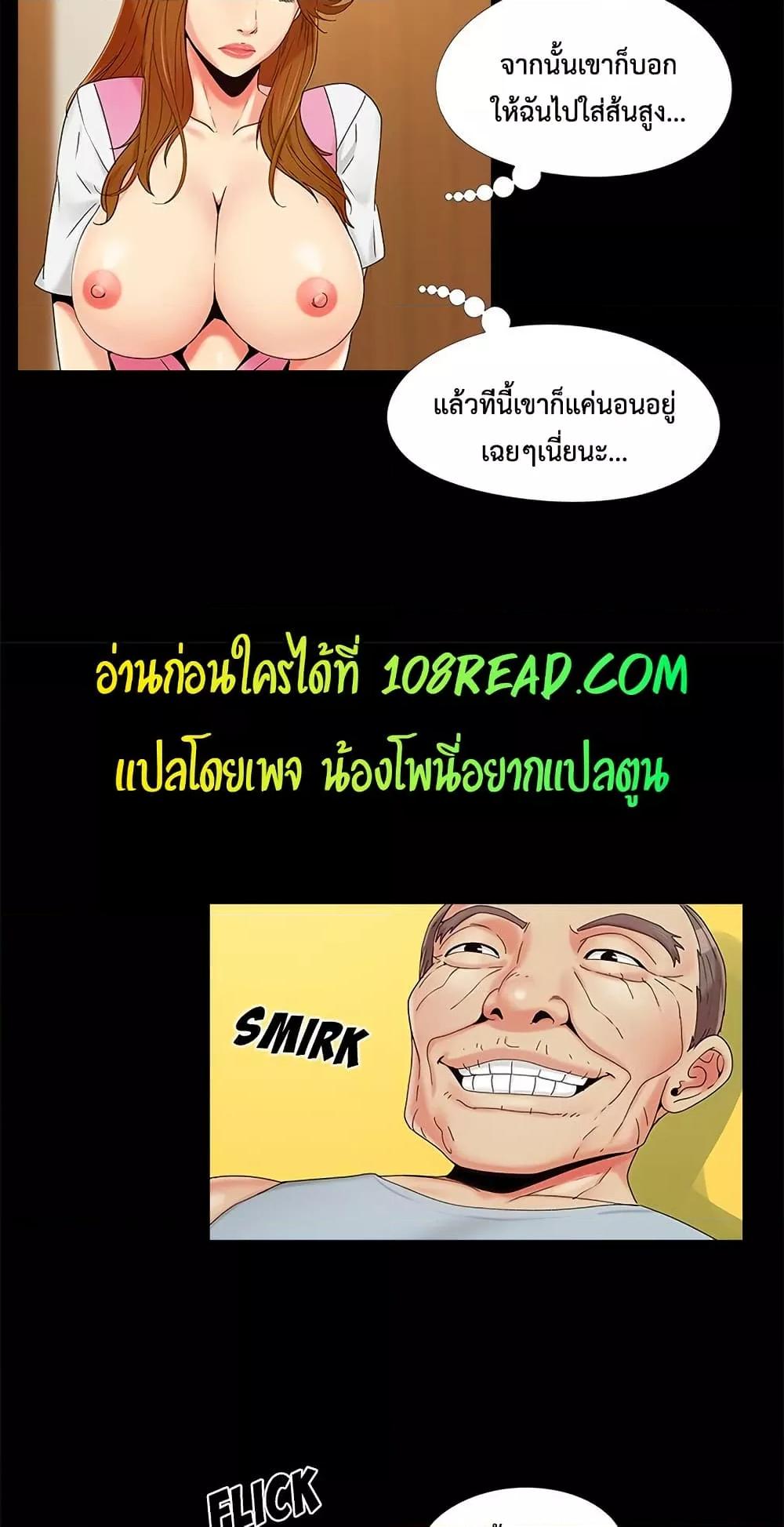 Sleepy Town Escapades – Sleepy Town Escapades – ตอนที่ 16 หน้า 27