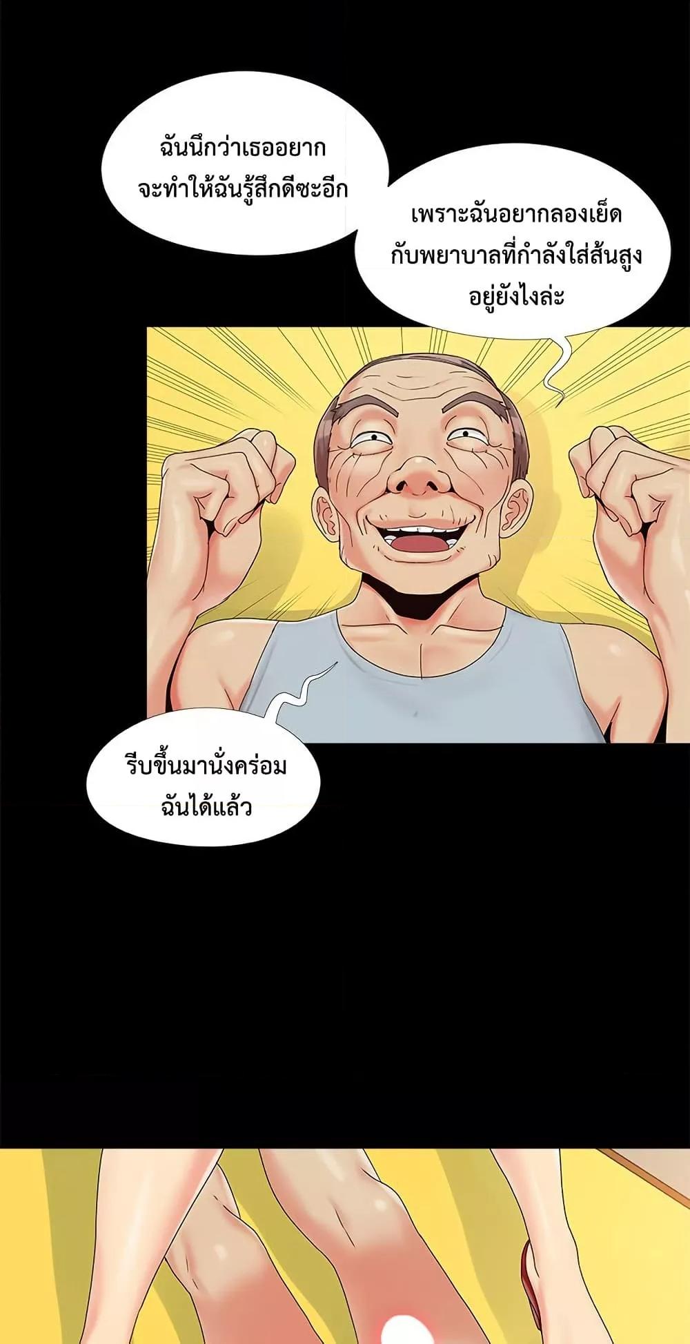 Sleepy Town Escapades – Sleepy Town Escapades – ตอนที่ 16 หน้า 29