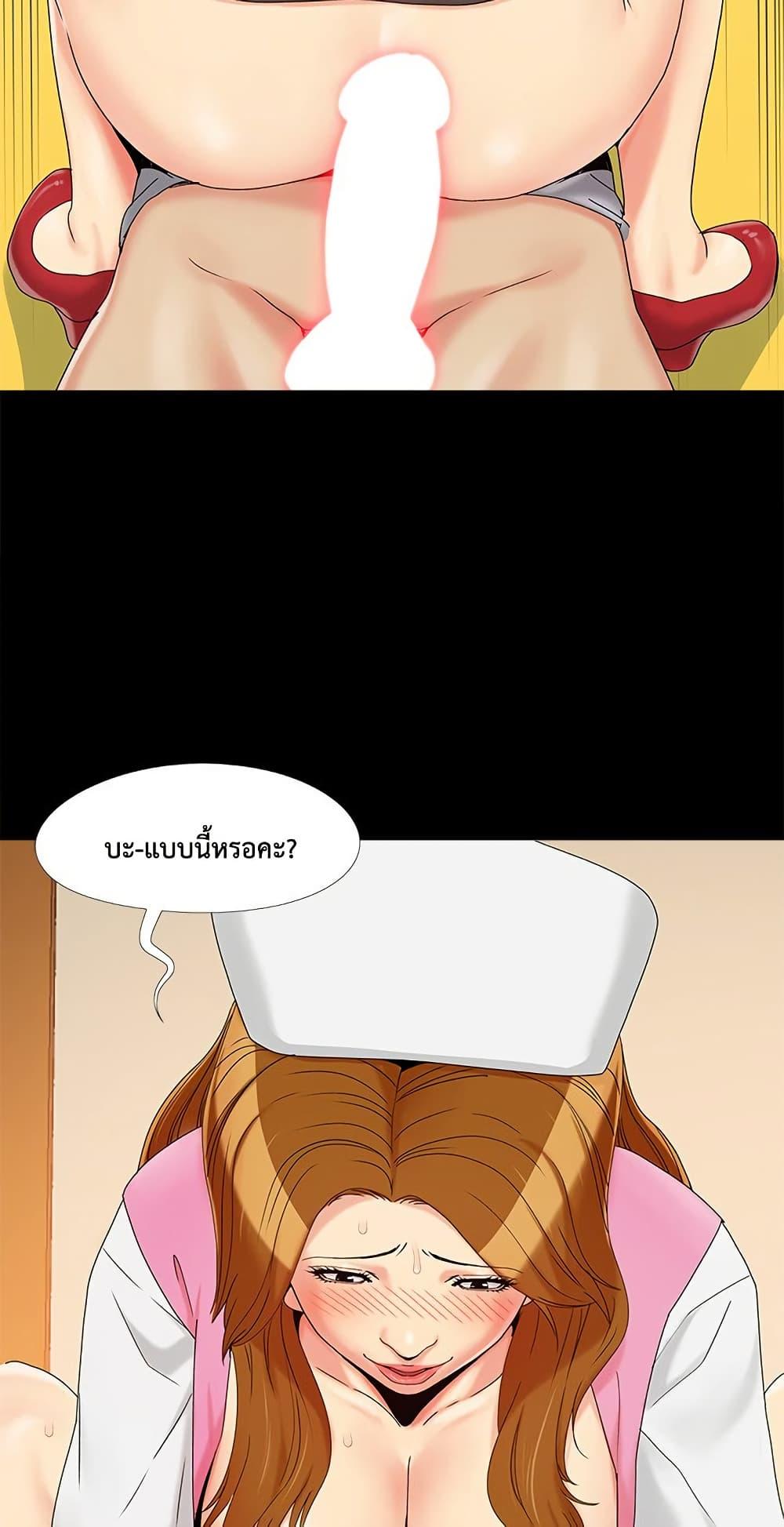 Sleepy Town Escapades – Sleepy Town Escapades – ตอนที่ 16 หน้า 31