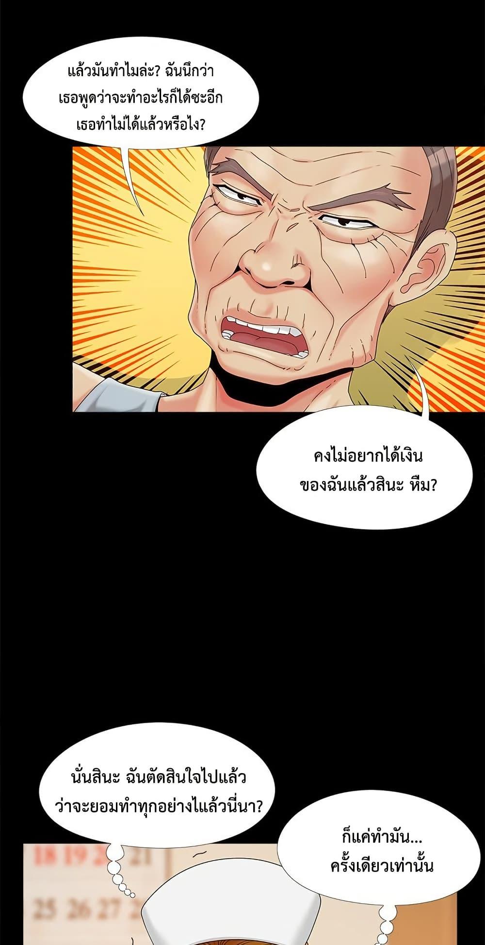 Sleepy Town Escapades – Sleepy Town Escapades – ตอนที่ 16 หน้า 36