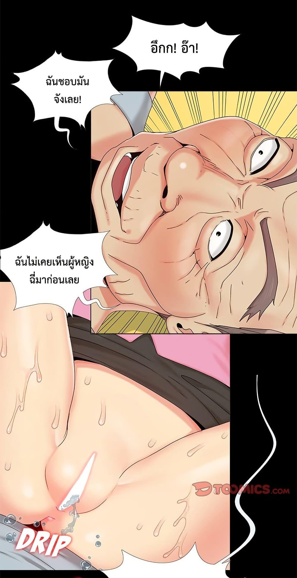 Sleepy Town Escapades – Sleepy Town Escapades – ตอนที่ 16 หน้า 40
