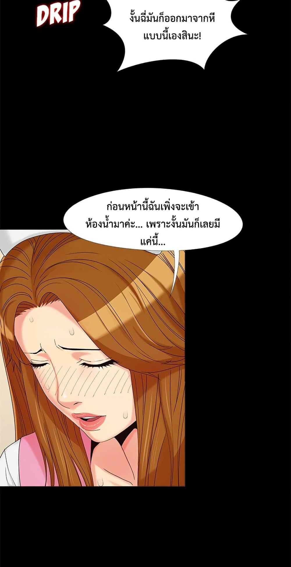 Sleepy Town Escapades – Sleepy Town Escapades – ตอนที่ 16 หน้า 41