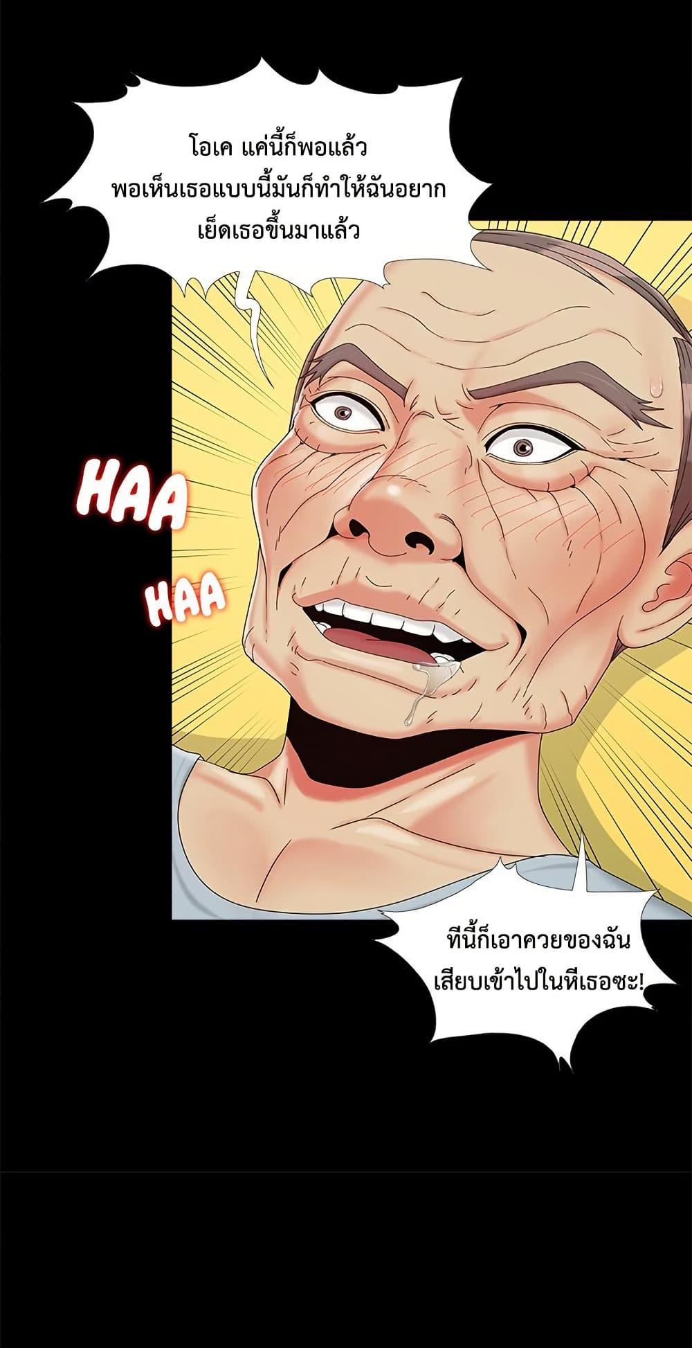 Sleepy Town Escapades – Sleepy Town Escapades – ตอนที่ 16 หน้า 42