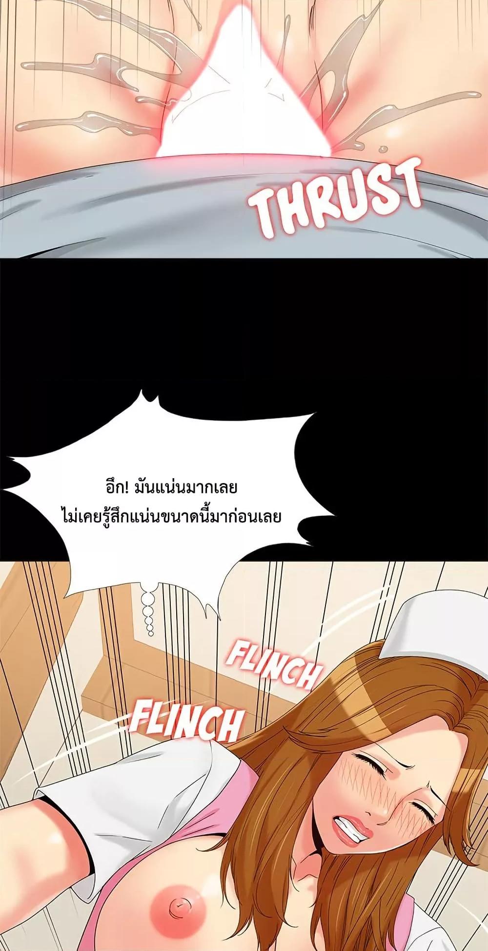 Sleepy Town Escapades – Sleepy Town Escapades – ตอนที่ 16 หน้า 46