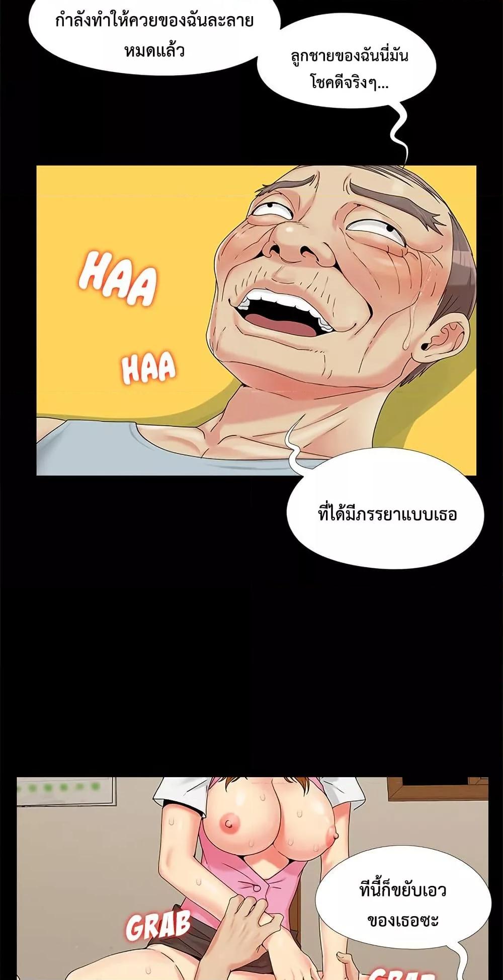 Sleepy Town Escapades – Sleepy Town Escapades – ตอนที่ 16 หน้า 48