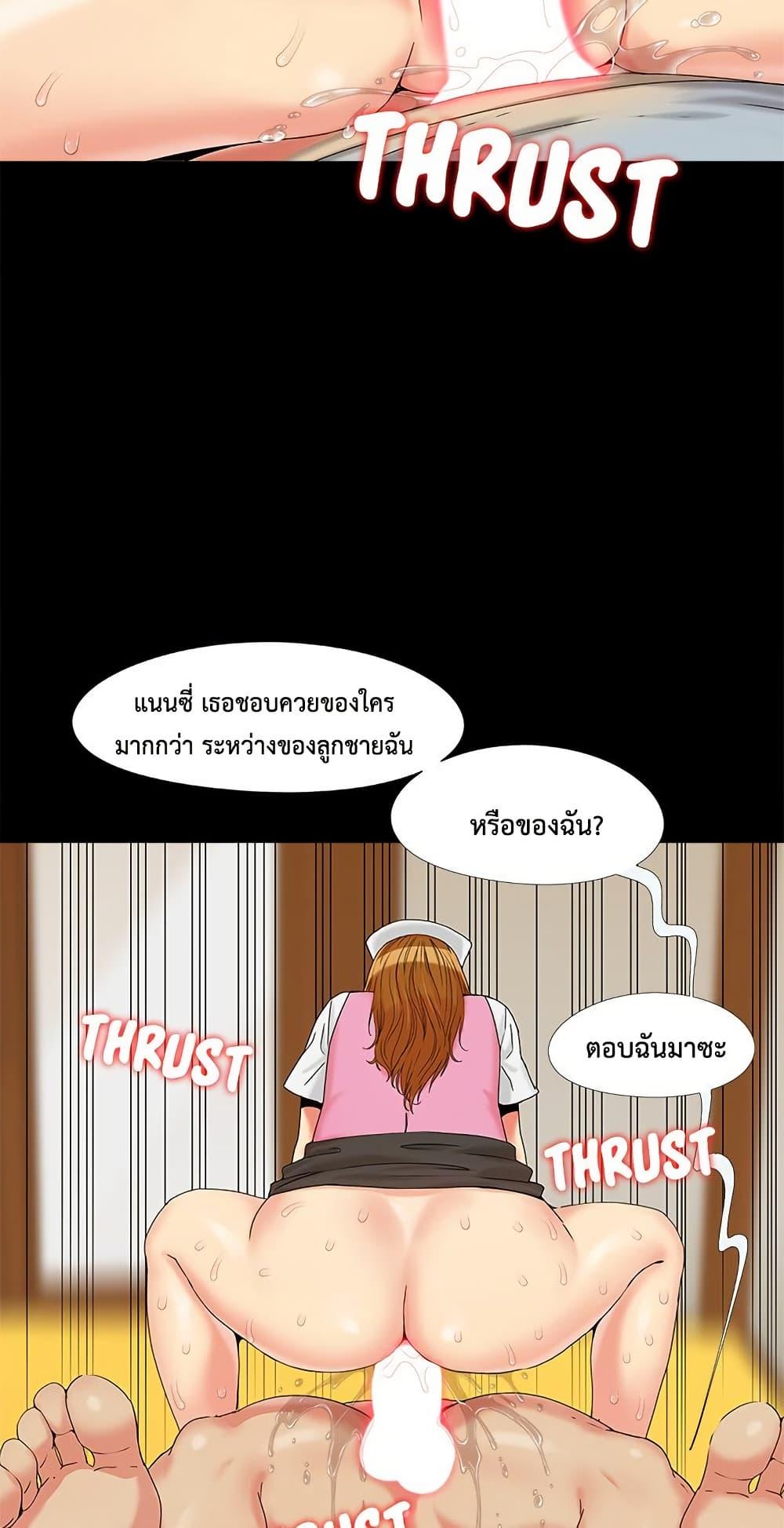 Sleepy Town Escapades – Sleepy Town Escapades – ตอนที่ 16 หน้า 52
