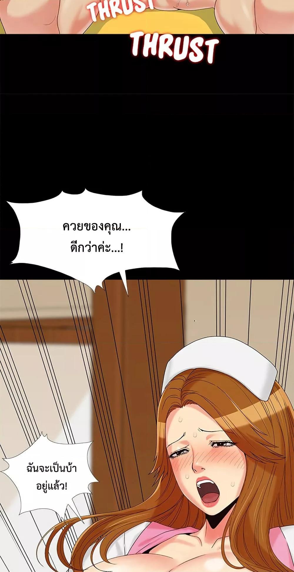 Sleepy Town Escapades – Sleepy Town Escapades – ตอนที่ 16 หน้า 53