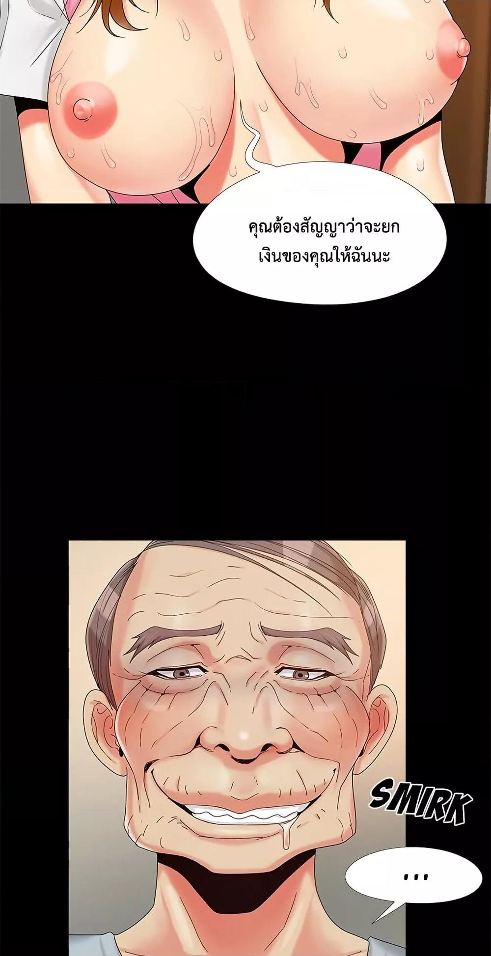Sleepy Town Escapades – Sleepy Town Escapades – ตอนที่ 16 หน้า 56