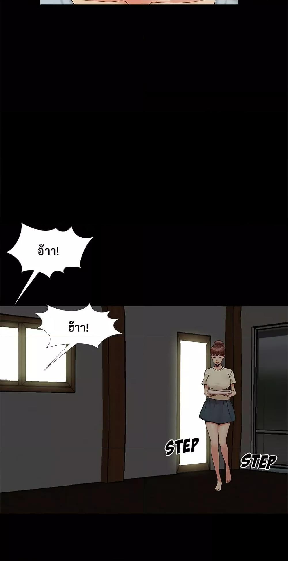 Sleepy Town Escapades – Sleepy Town Escapades – ตอนที่ 16 หน้า 57