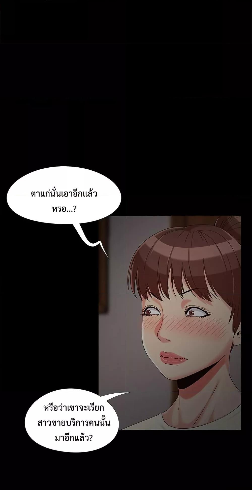 Sleepy Town Escapades – Sleepy Town Escapades – ตอนที่ 16 หน้า 58
