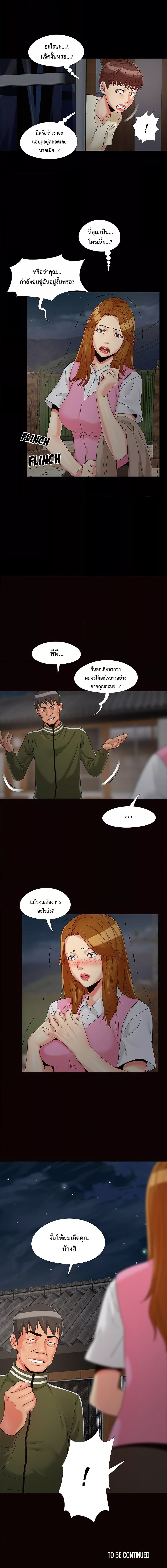 Sleepy Town Escapades – Sleepy Town Escapades – ตอนที่ 17 หน้า 5