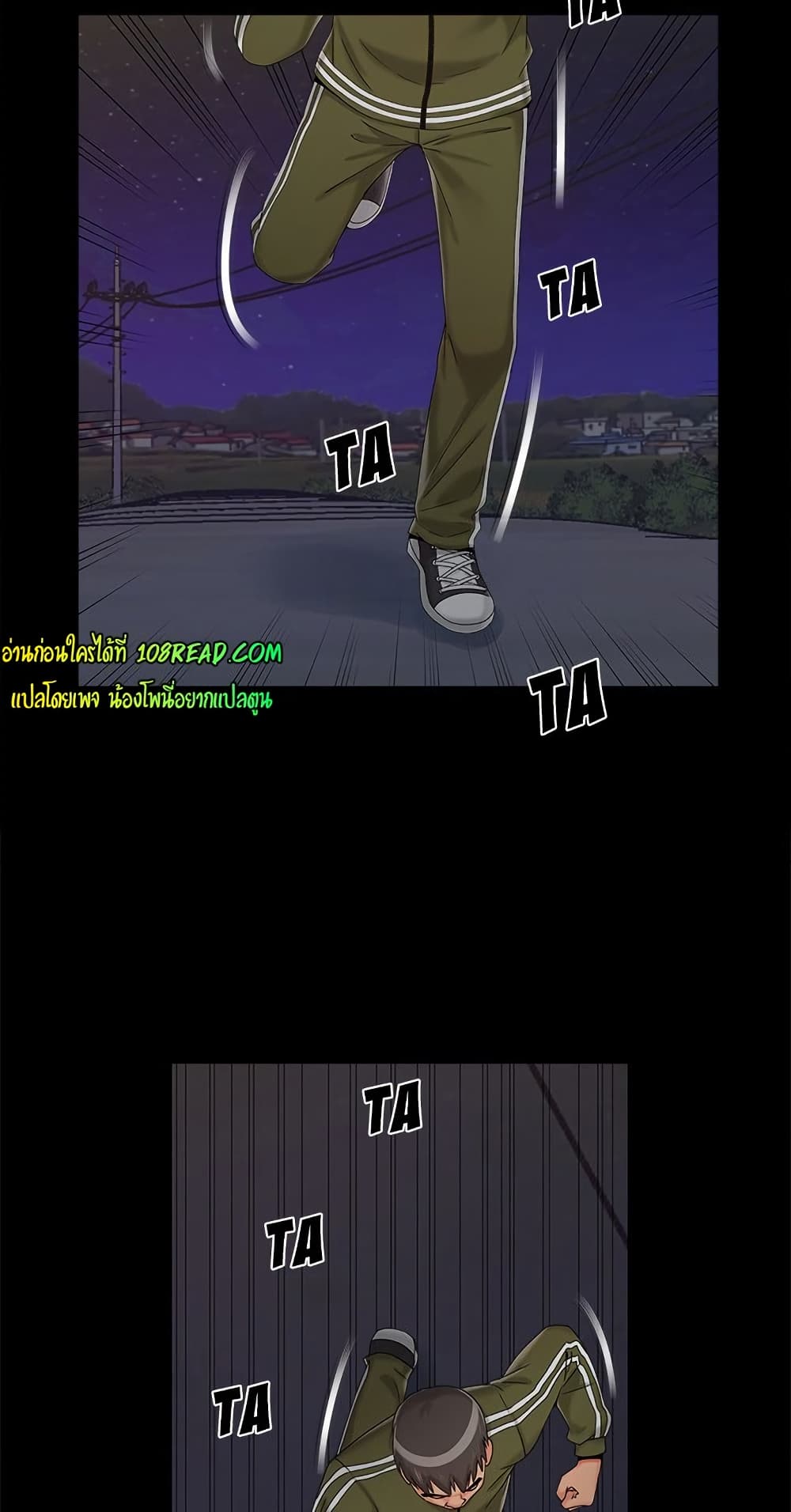 Sleepy Town Escapades – Sleepy Town Escapades – ตอนที่ 19 หน้า 2