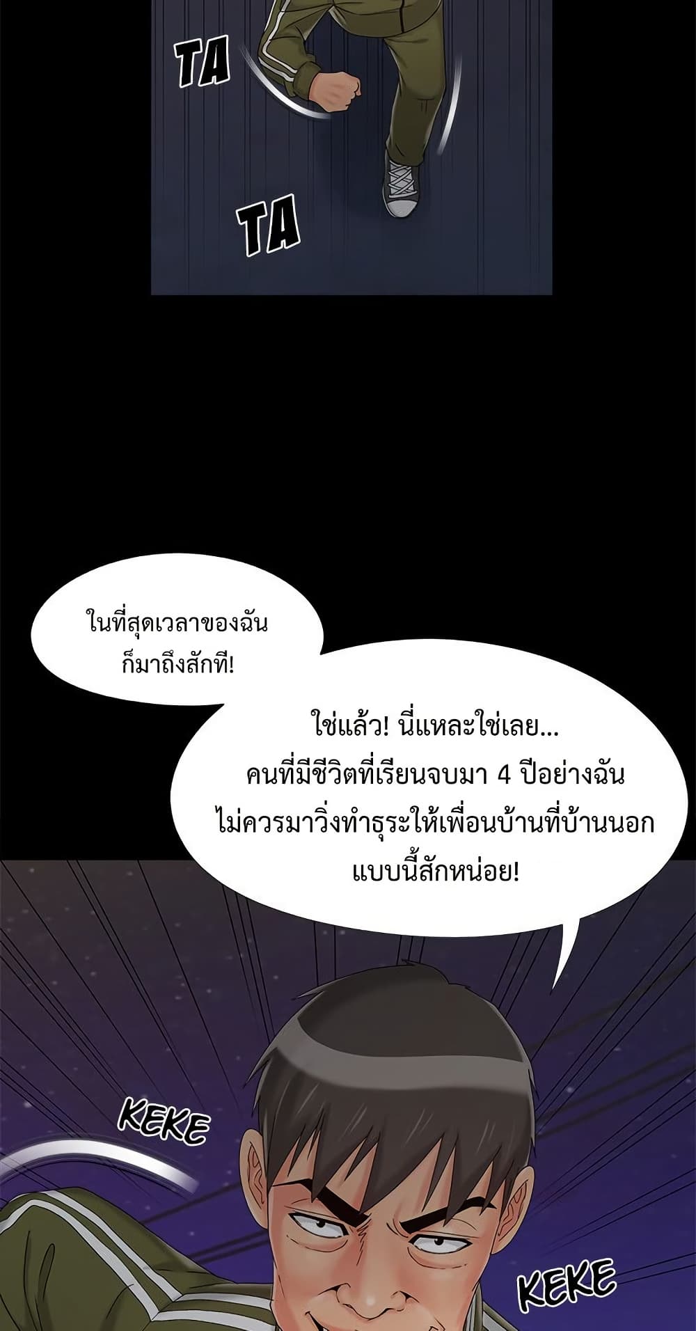 Sleepy Town Escapades – Sleepy Town Escapades – ตอนที่ 19 หน้า 3