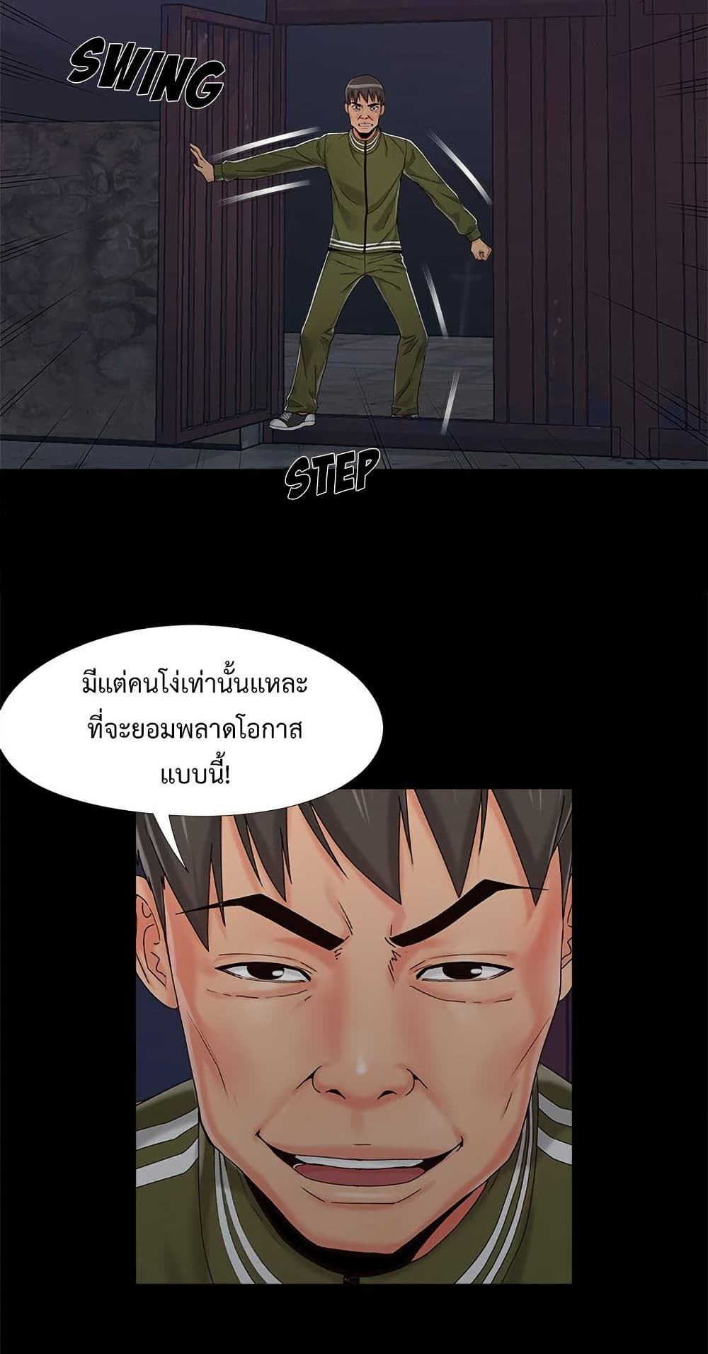 Sleepy Town Escapades – Sleepy Town Escapades – ตอนที่ 19 หน้า 5