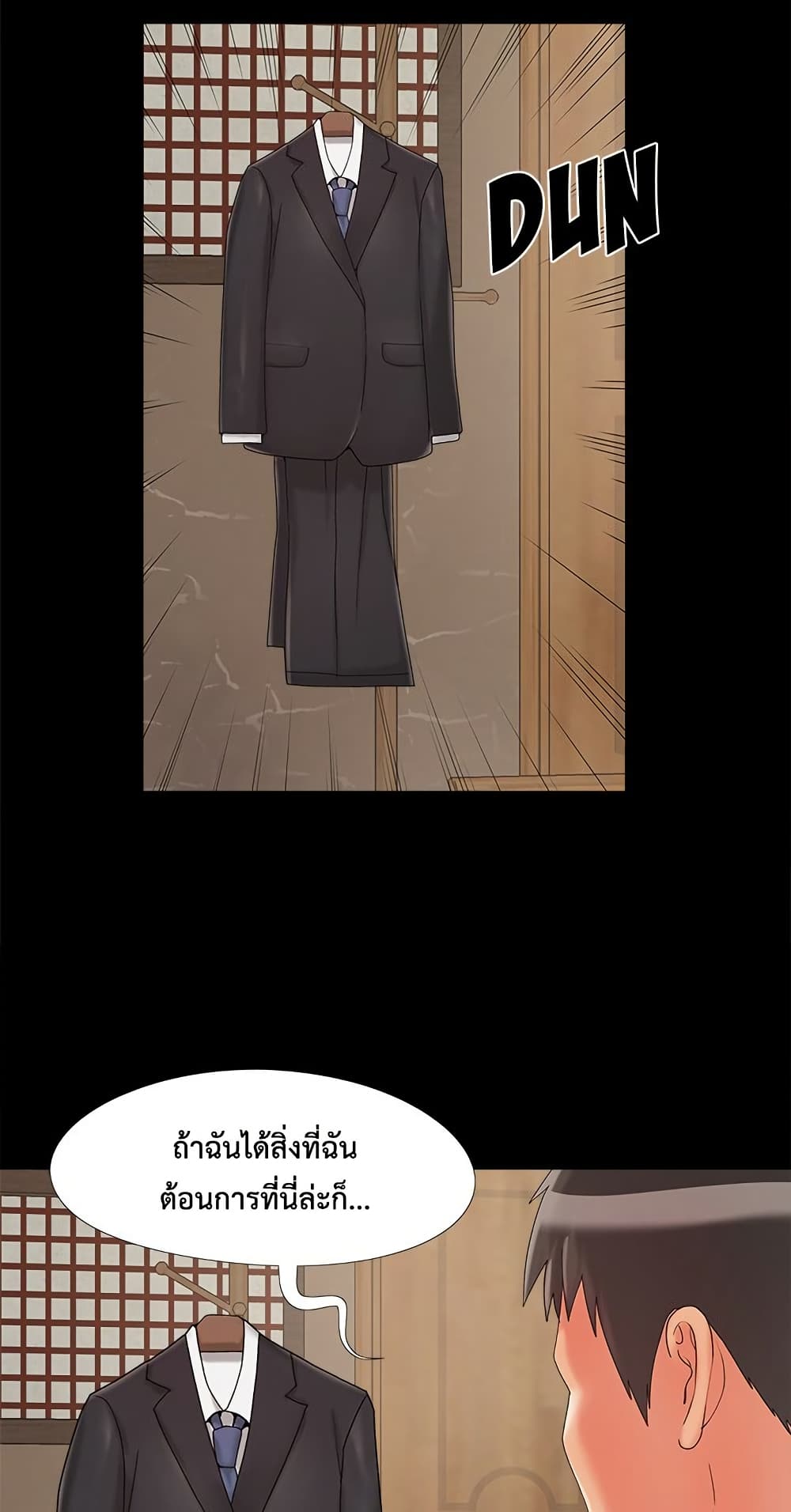 Sleepy Town Escapades – Sleepy Town Escapades – ตอนที่ 19 หน้า 7